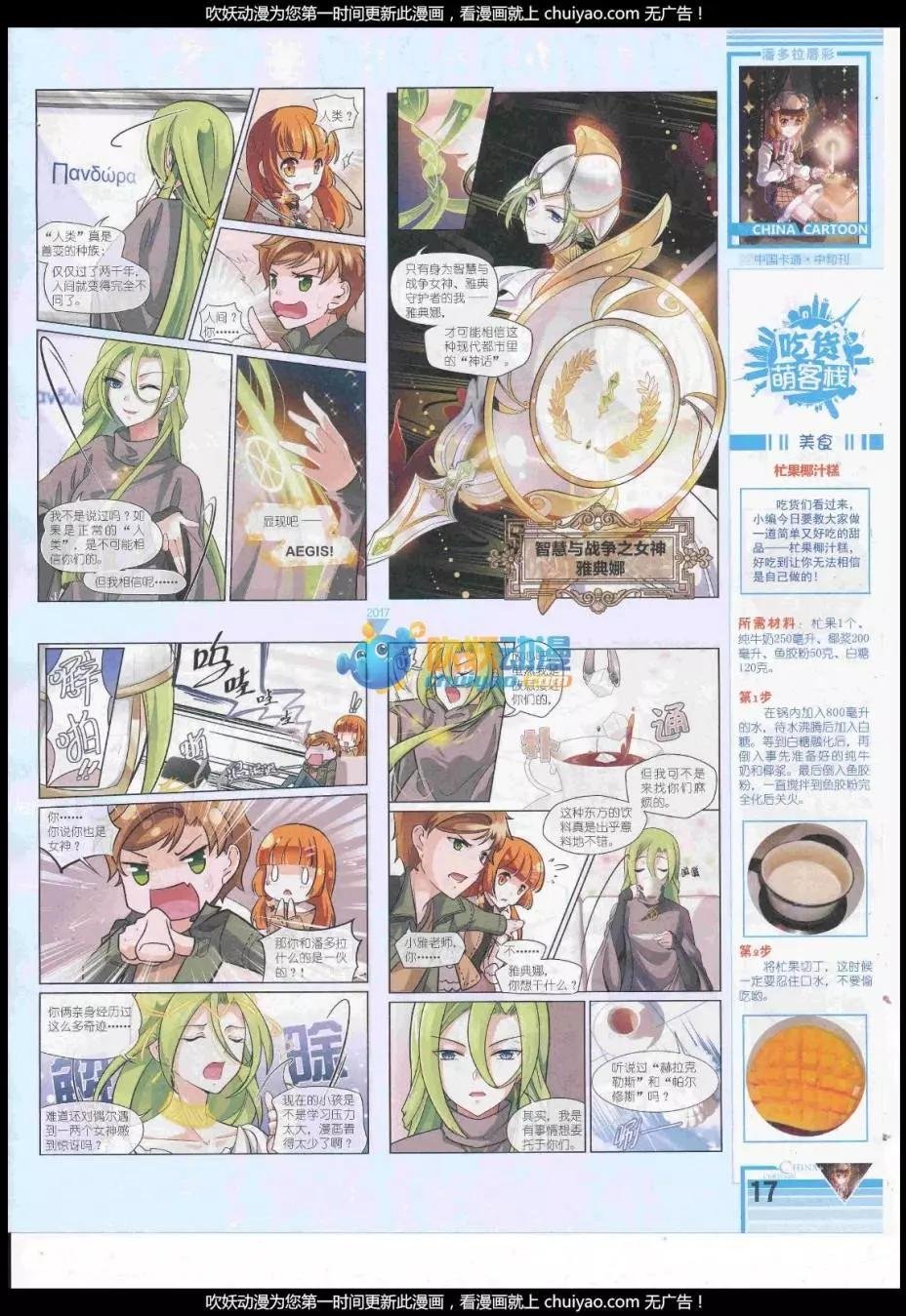 17年2月中期