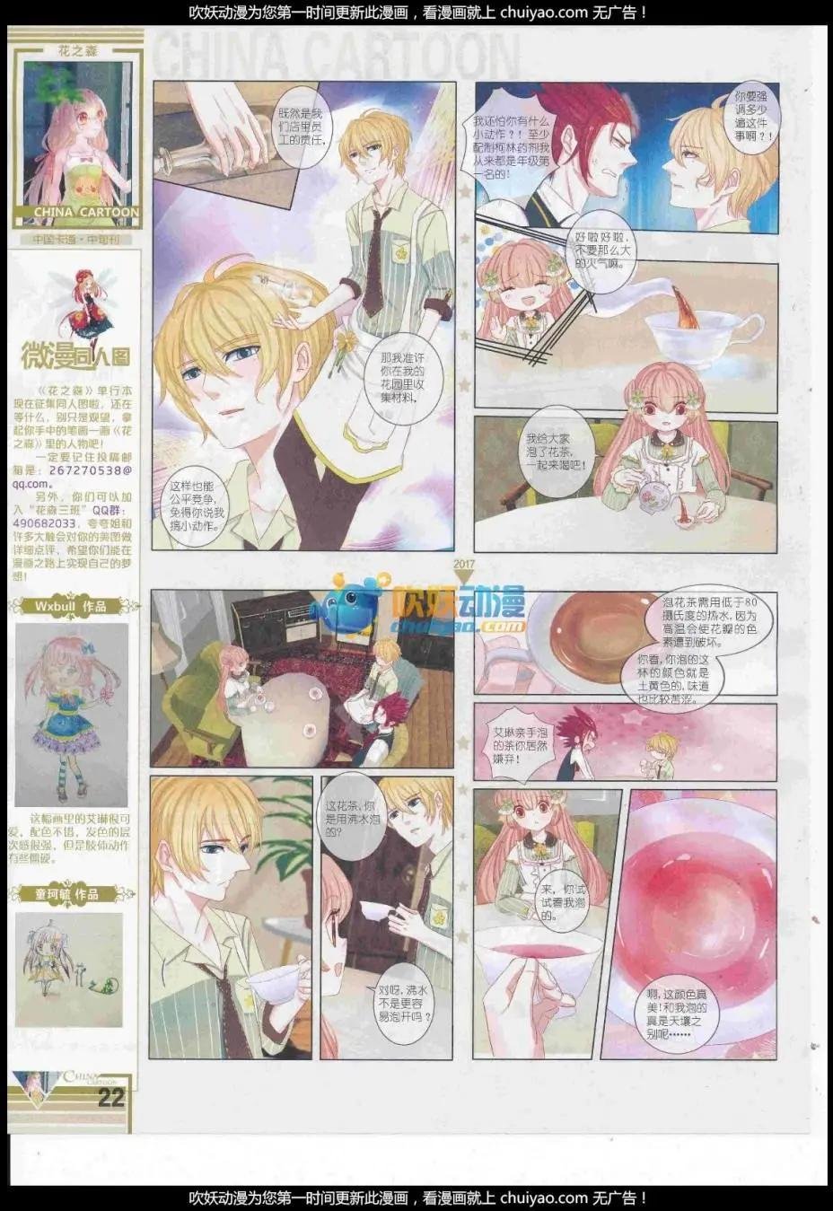 17年2月中期