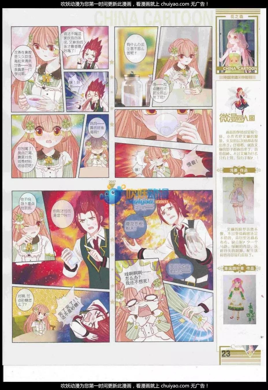 17年2月中期