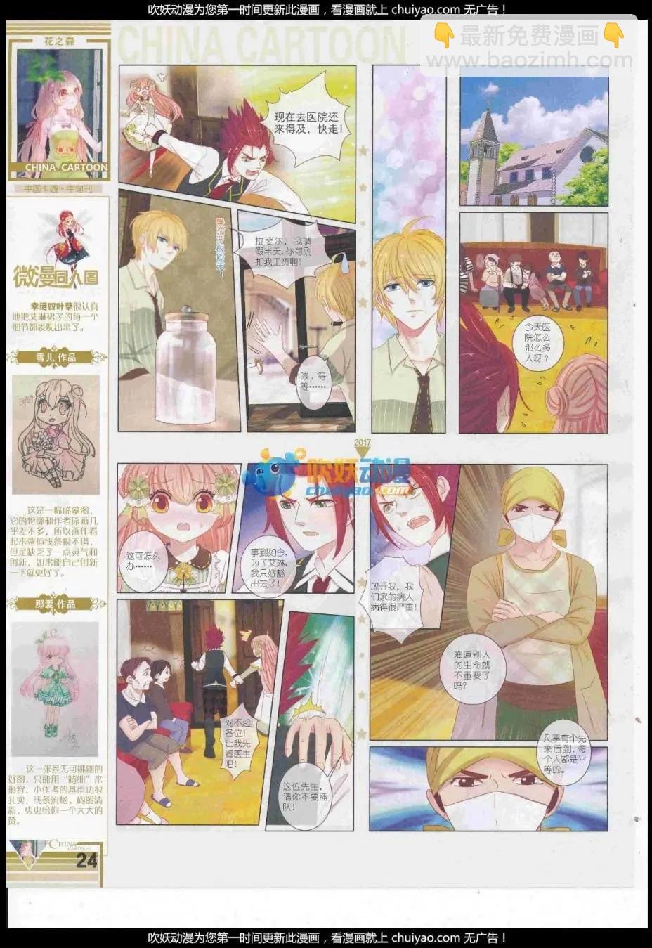 17年2月中期