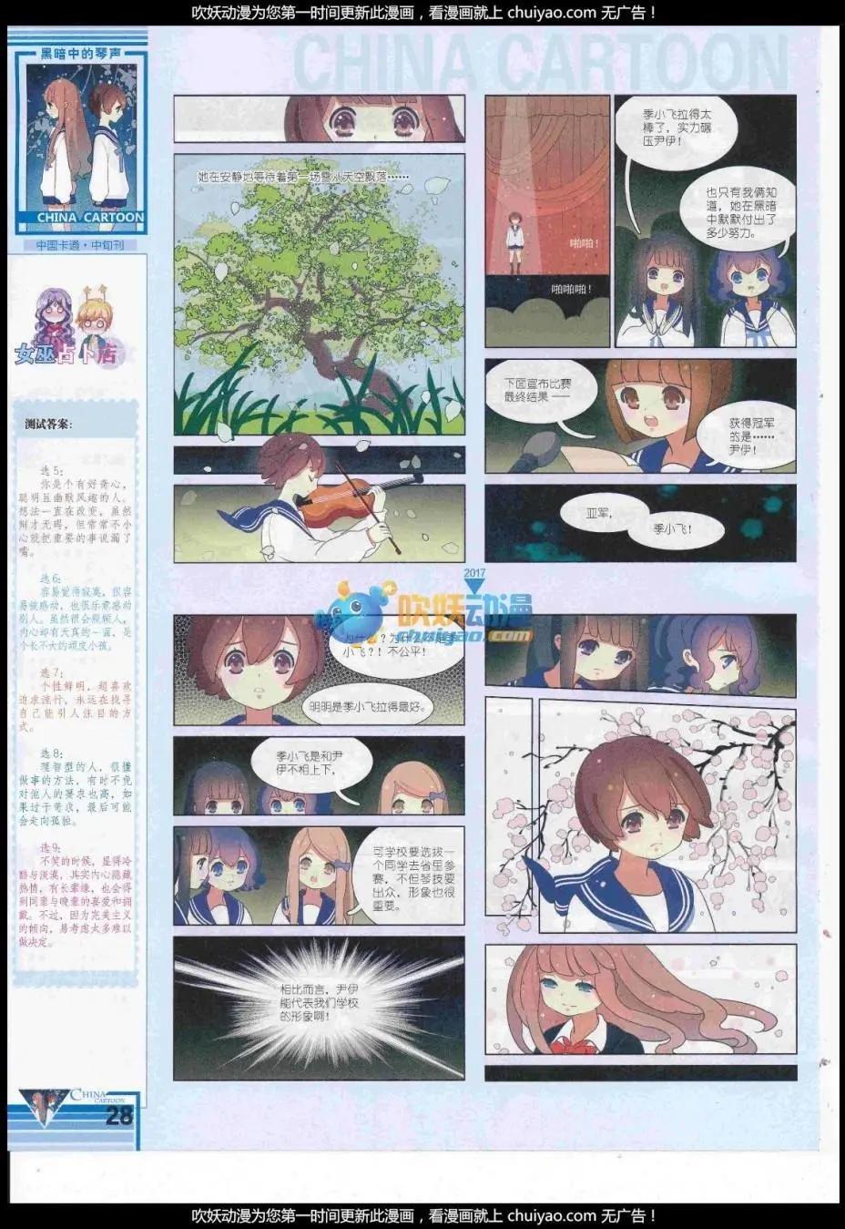 17年2月中期