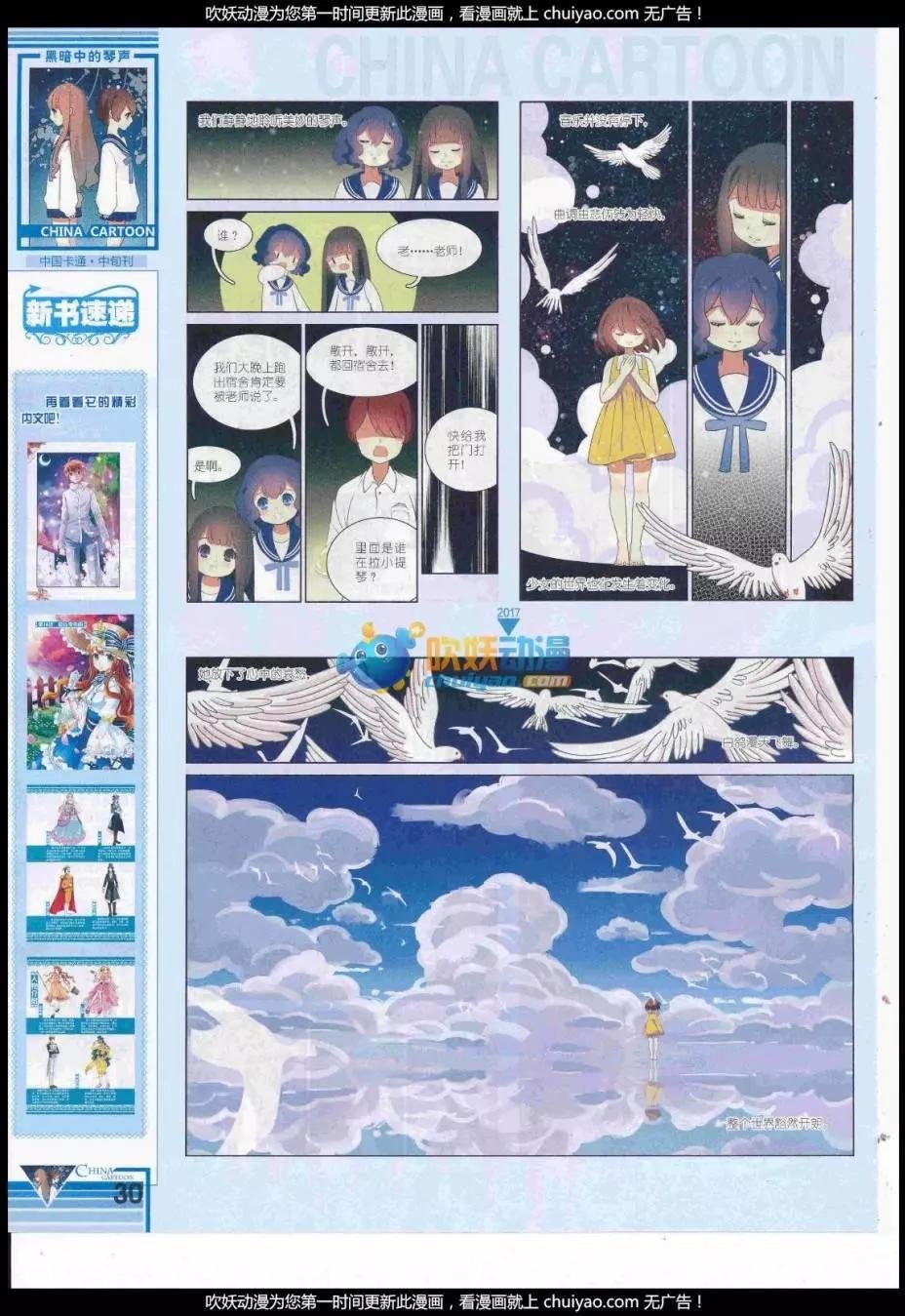 17年2月中期