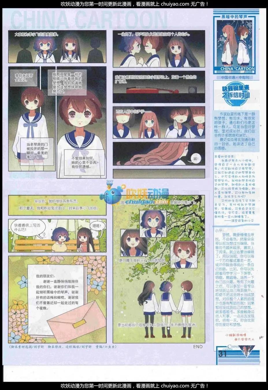 17年2月中期