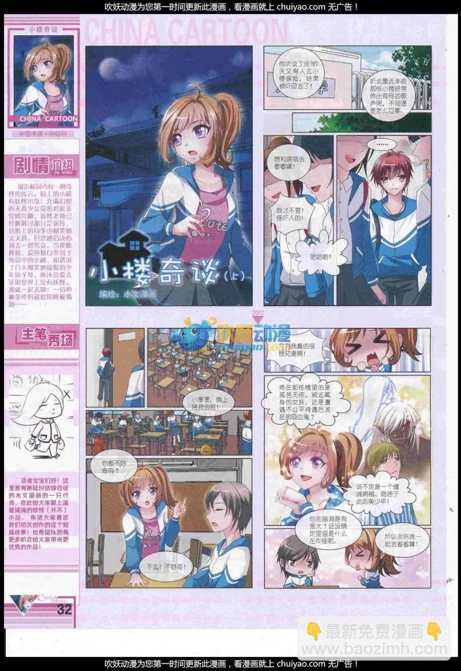17年2月中期