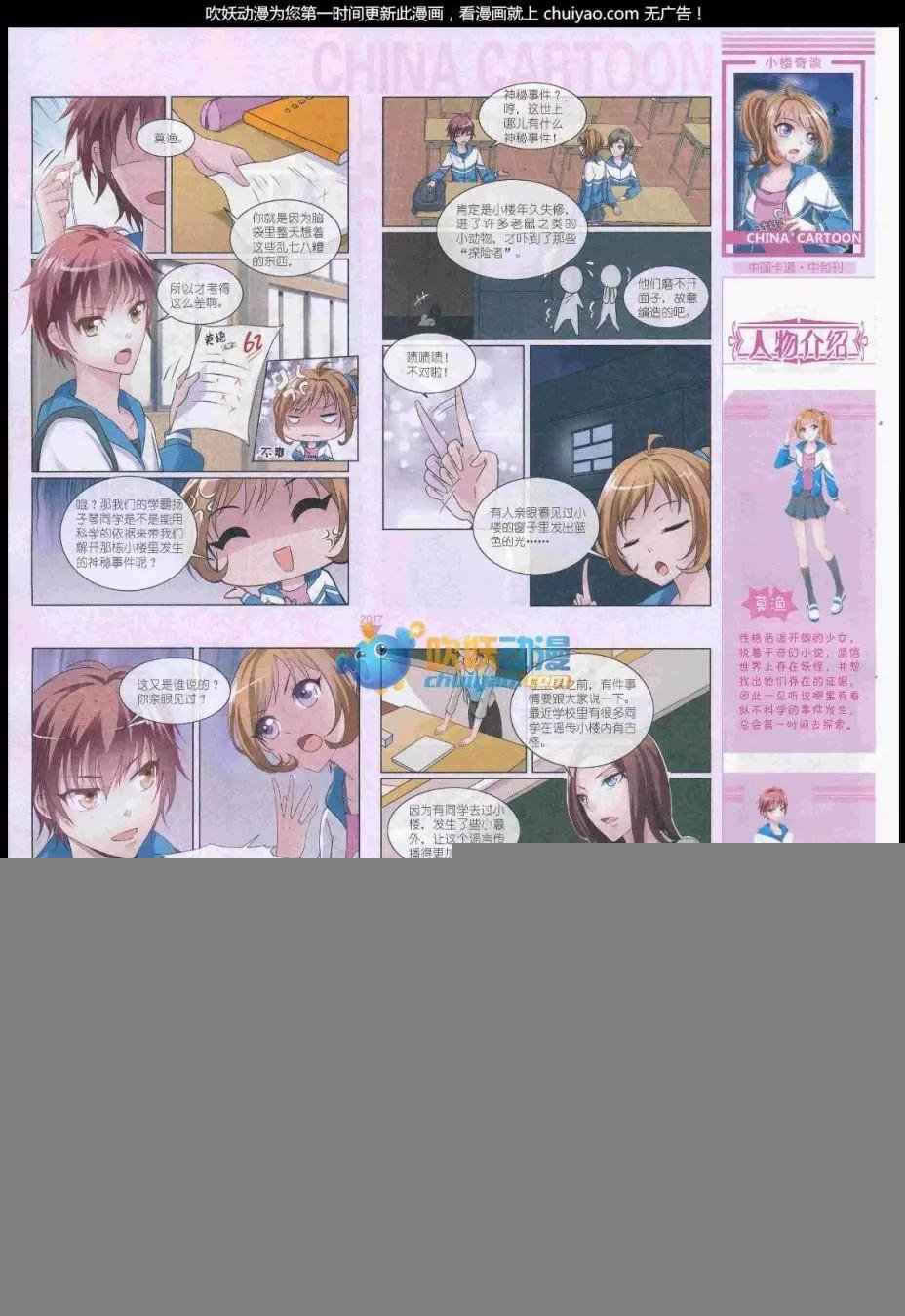 17年2月中期