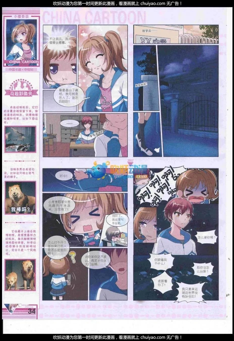 17年2月中期