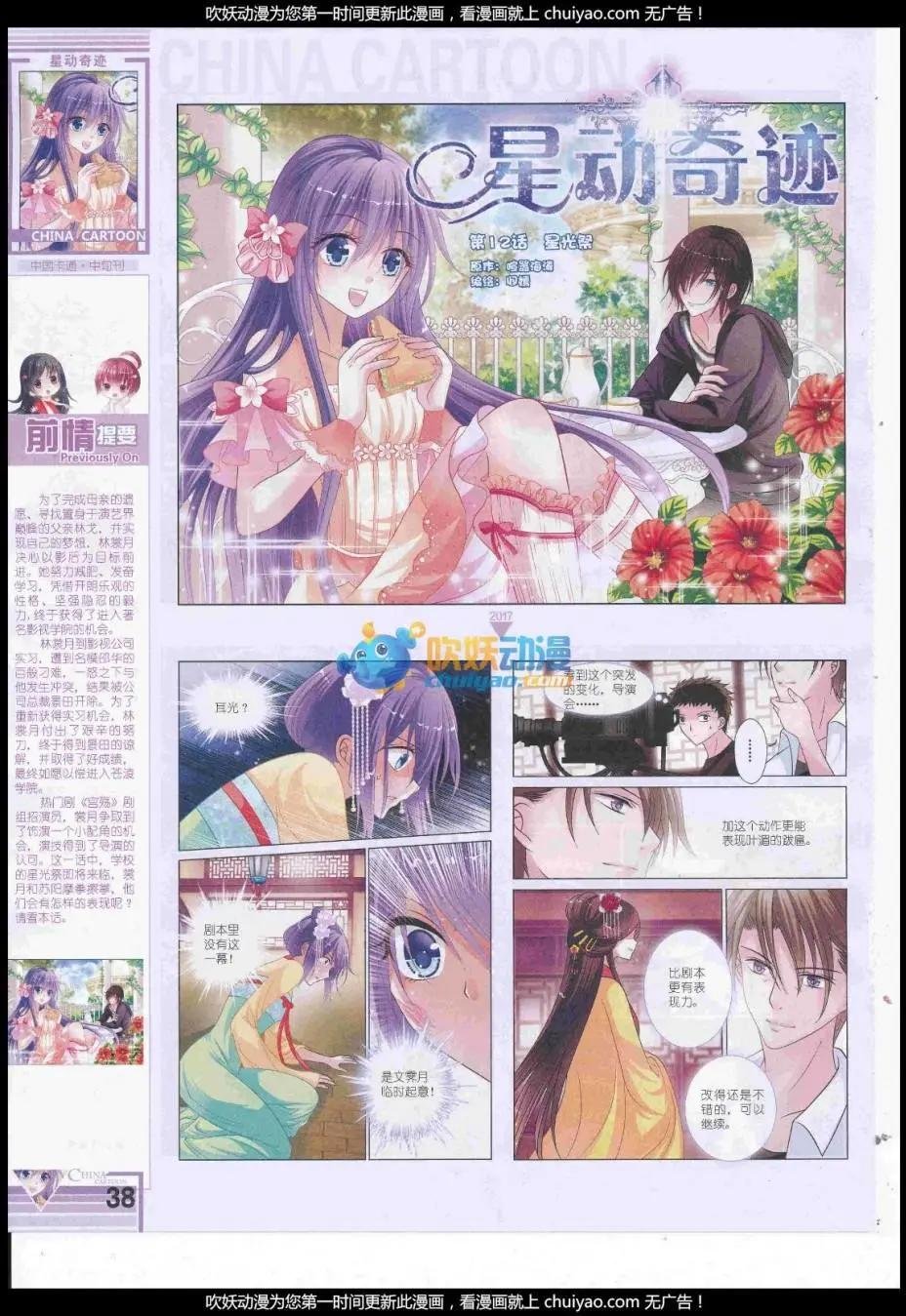 17年2月中期