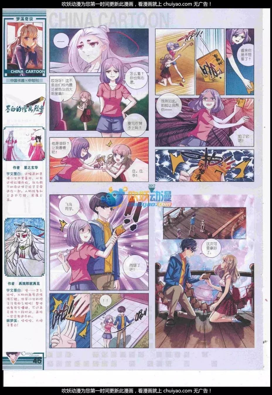 17年2月中期
