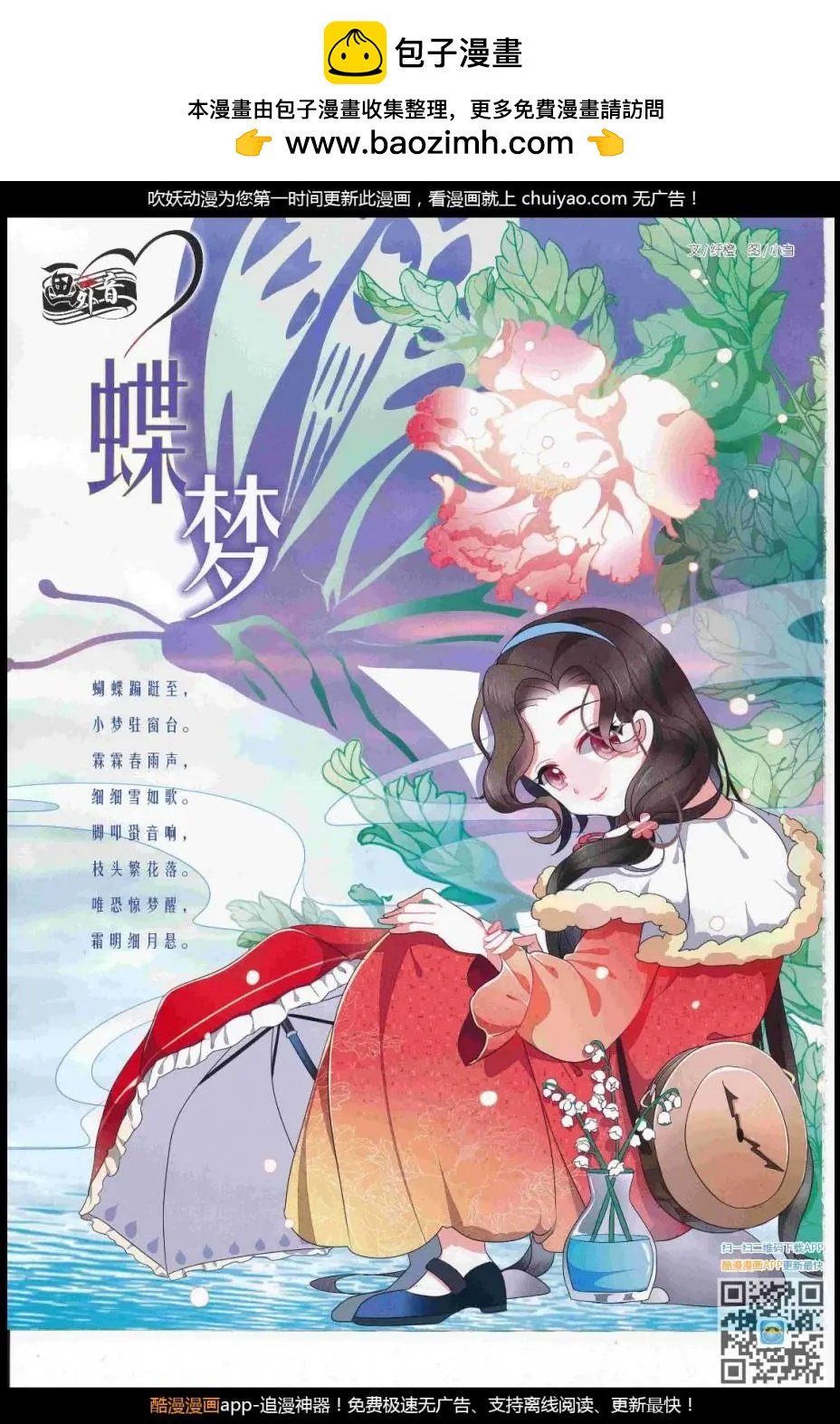 17年2月下期