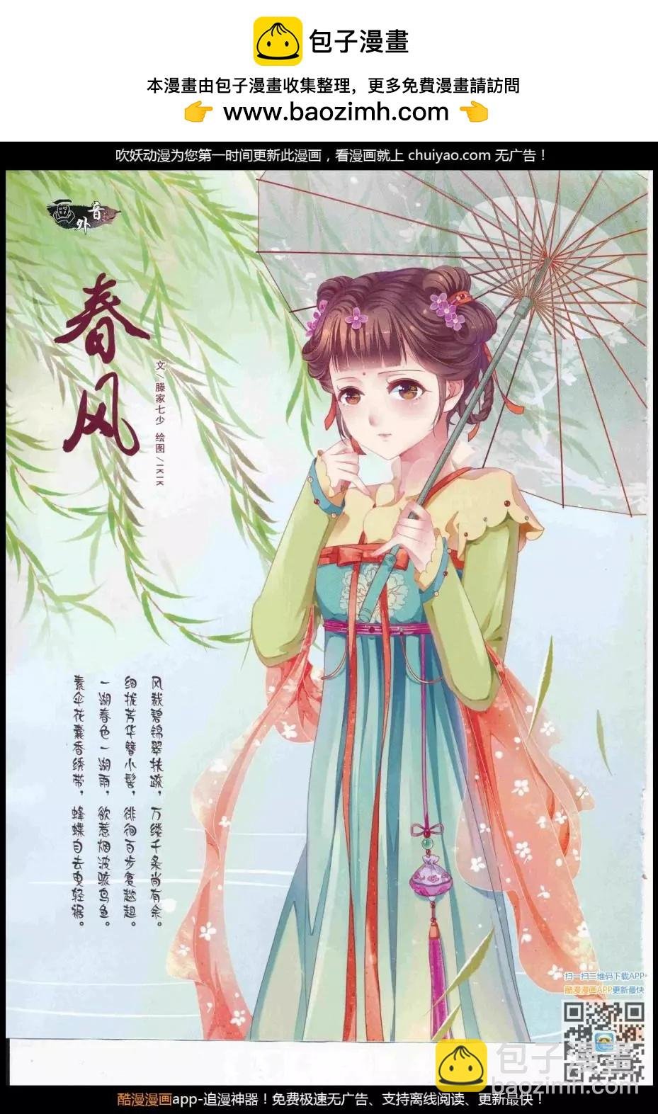 17年3月中期