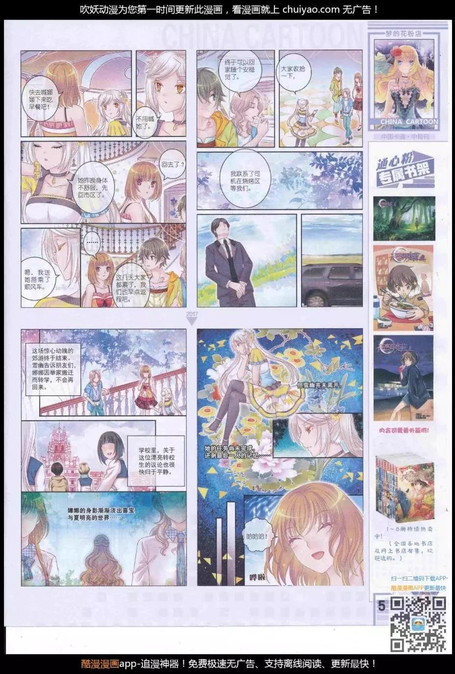 17年3月中期