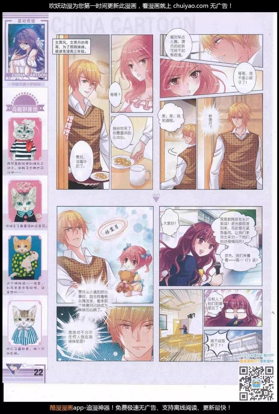 17年3月中期