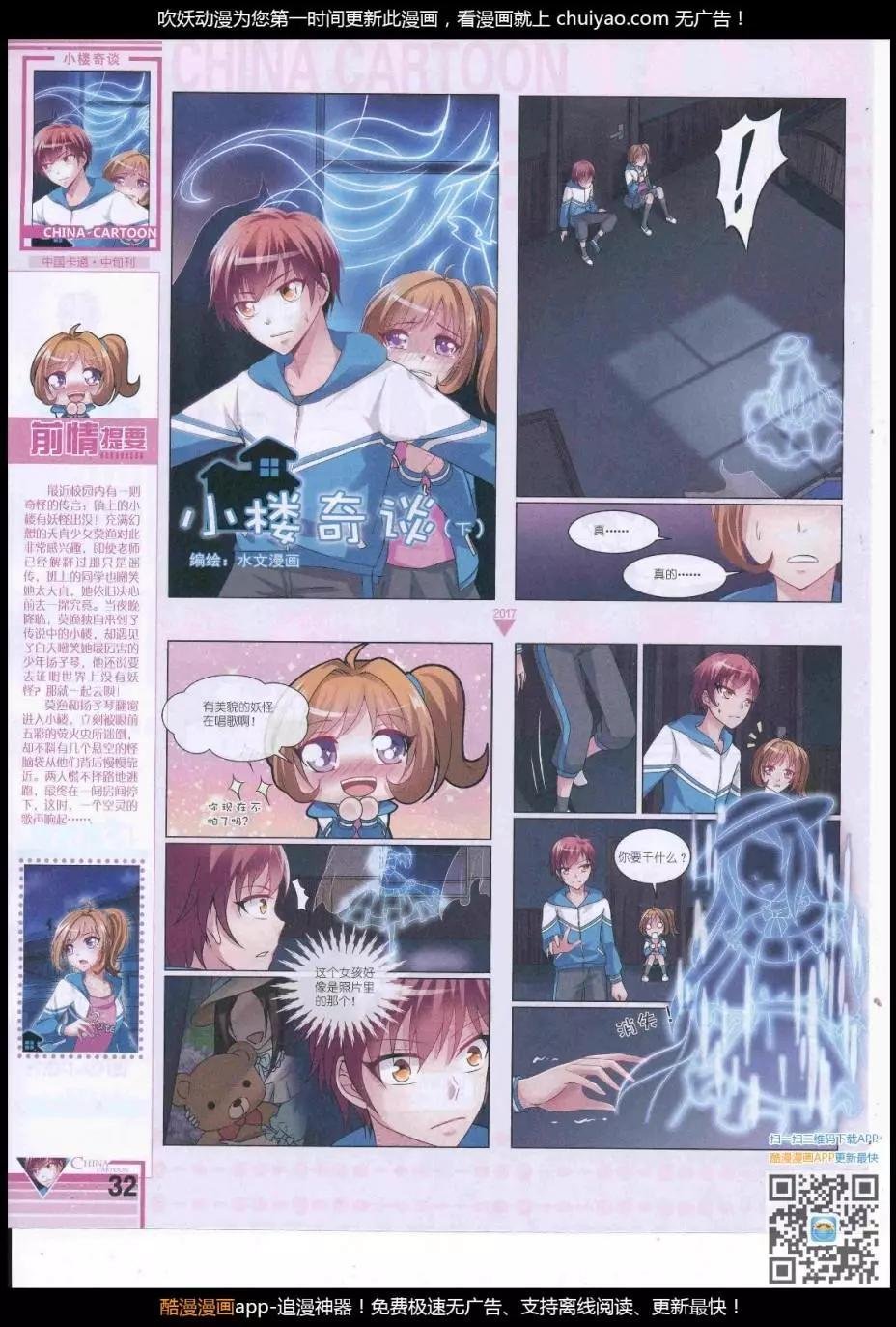 17年3月中期