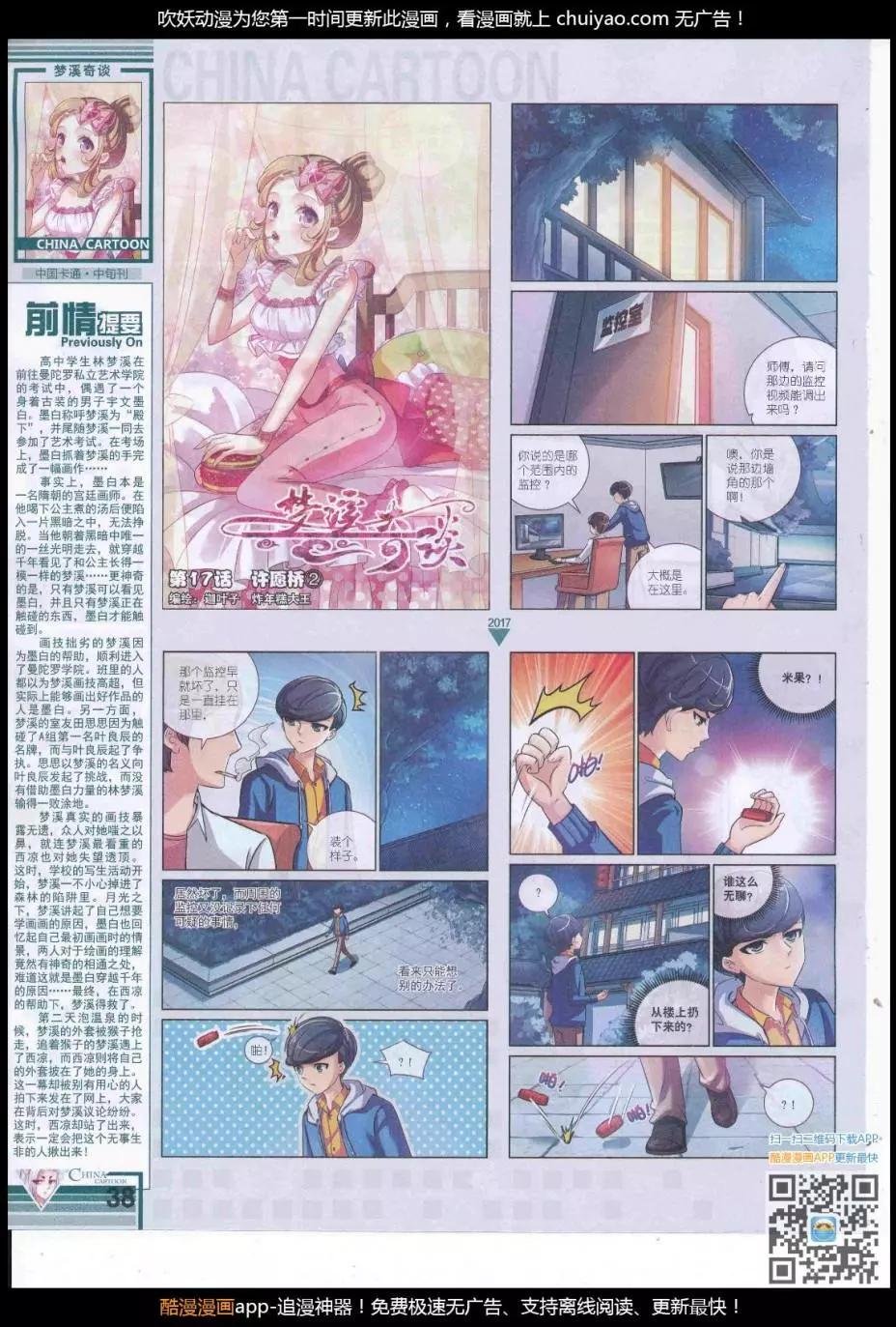 17年3月中期