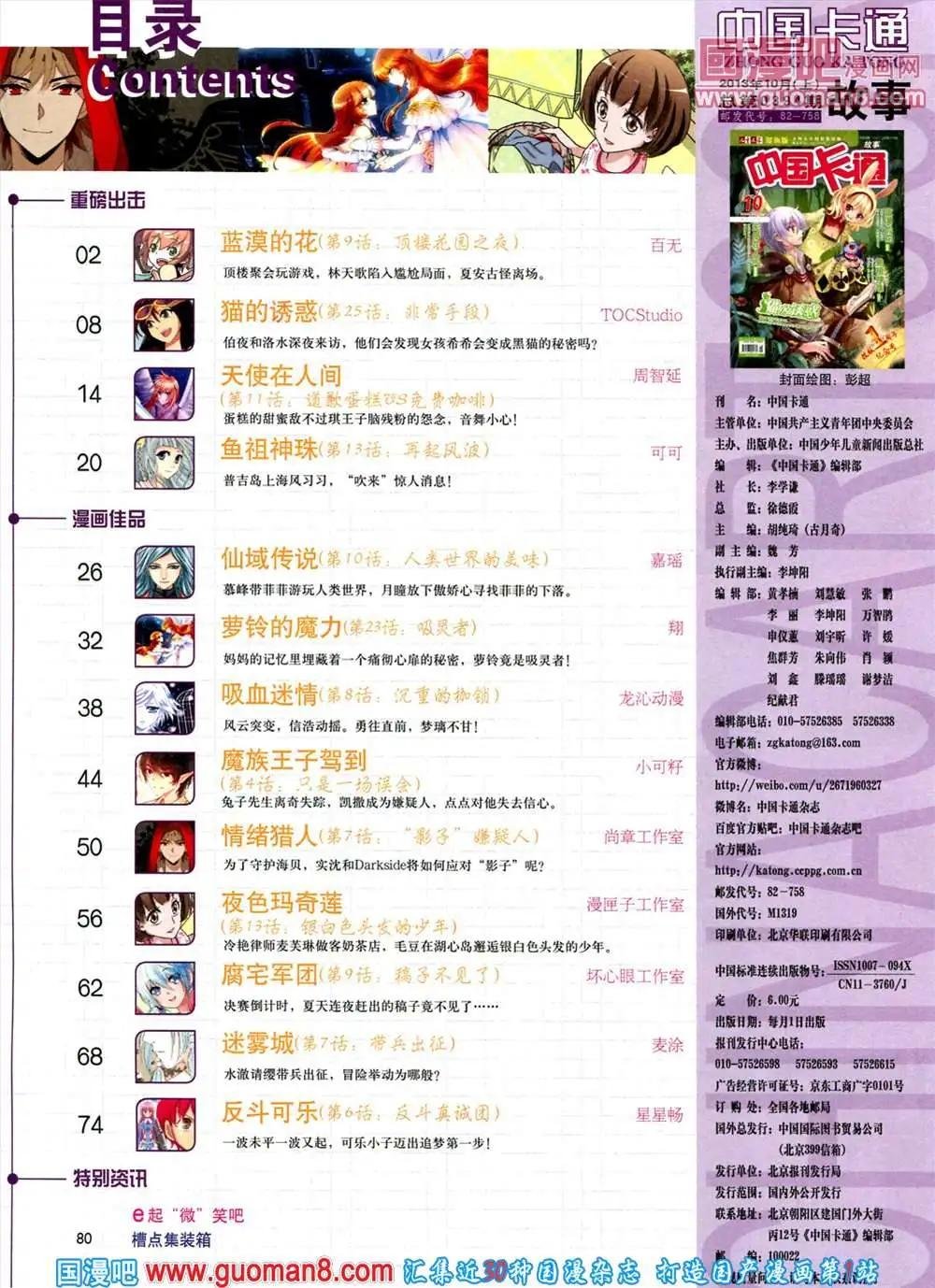 10月上期