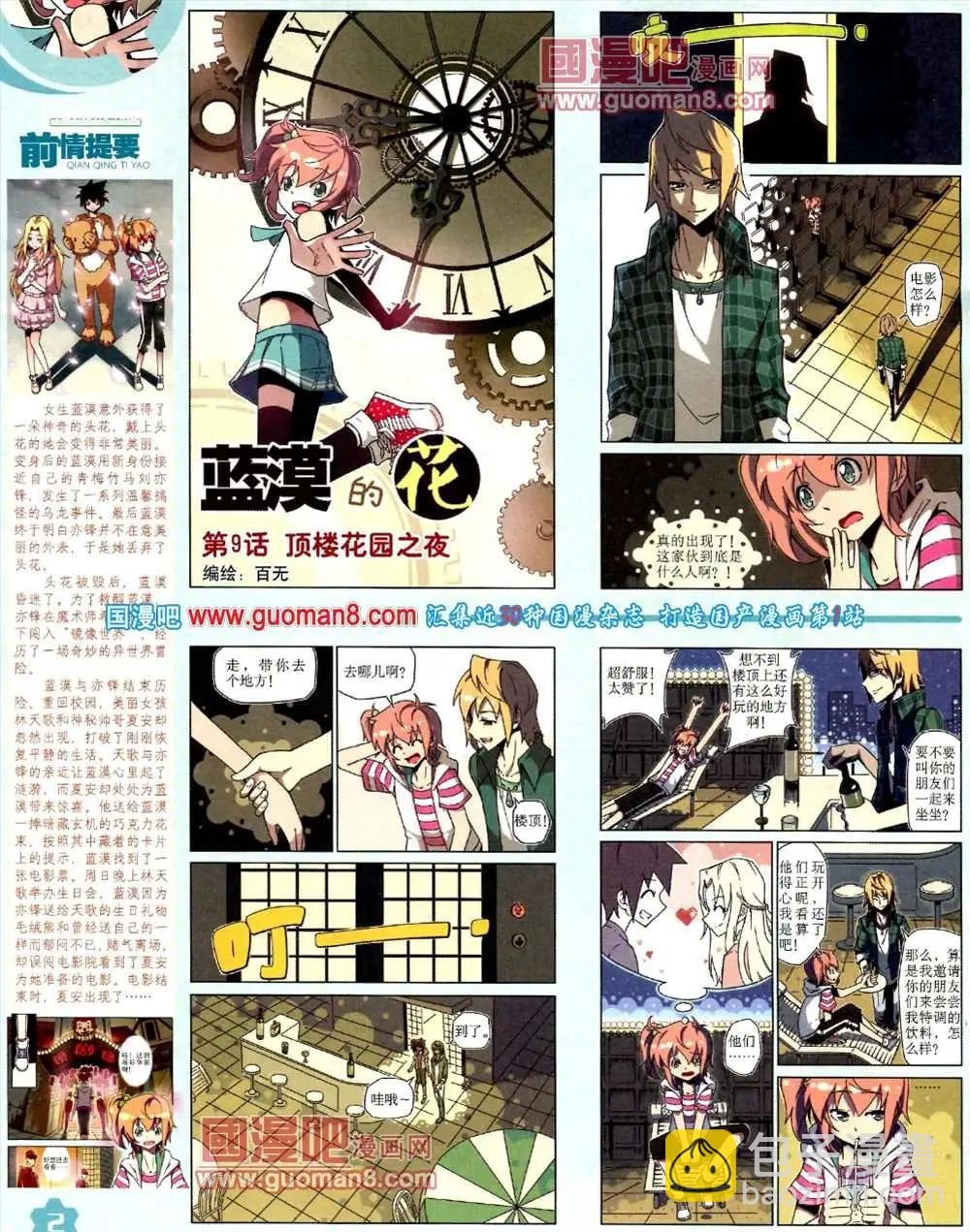 10月上期