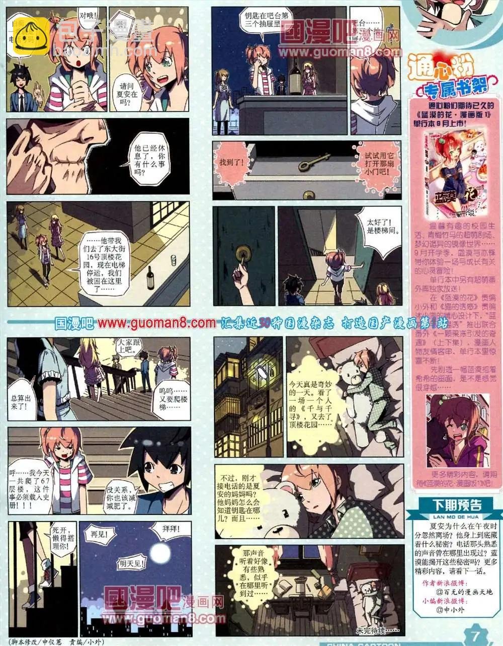 10月上期
