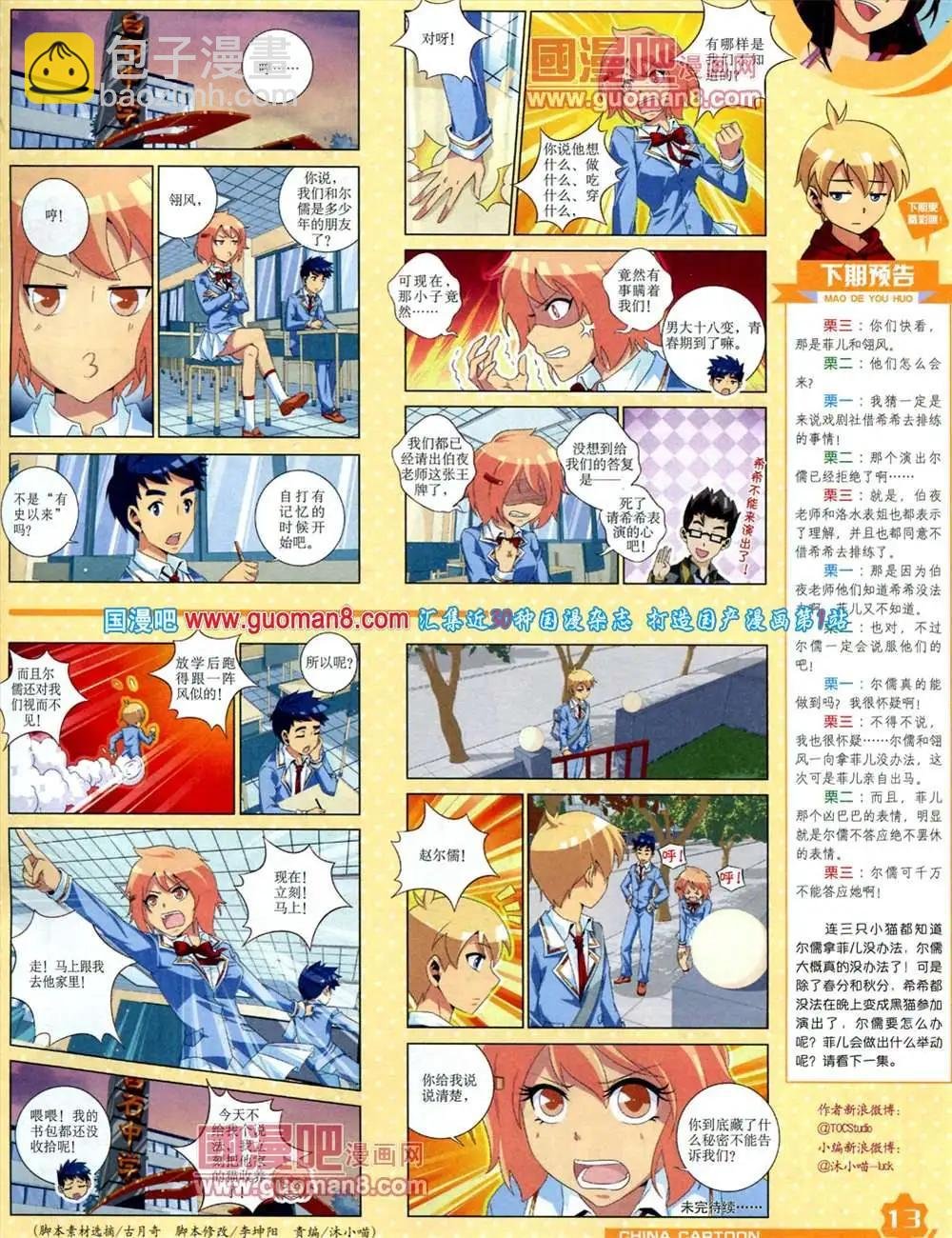 10月上期