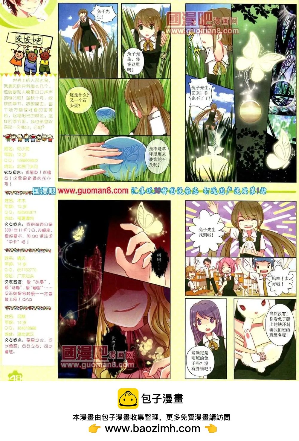 10月上期