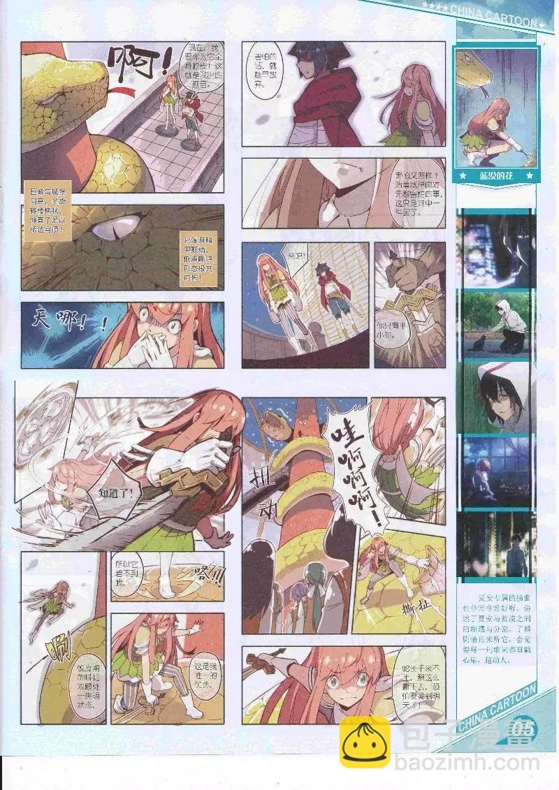 17年4月上期