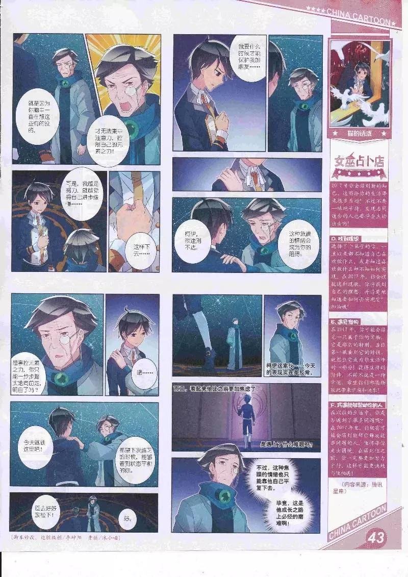17年4月上期