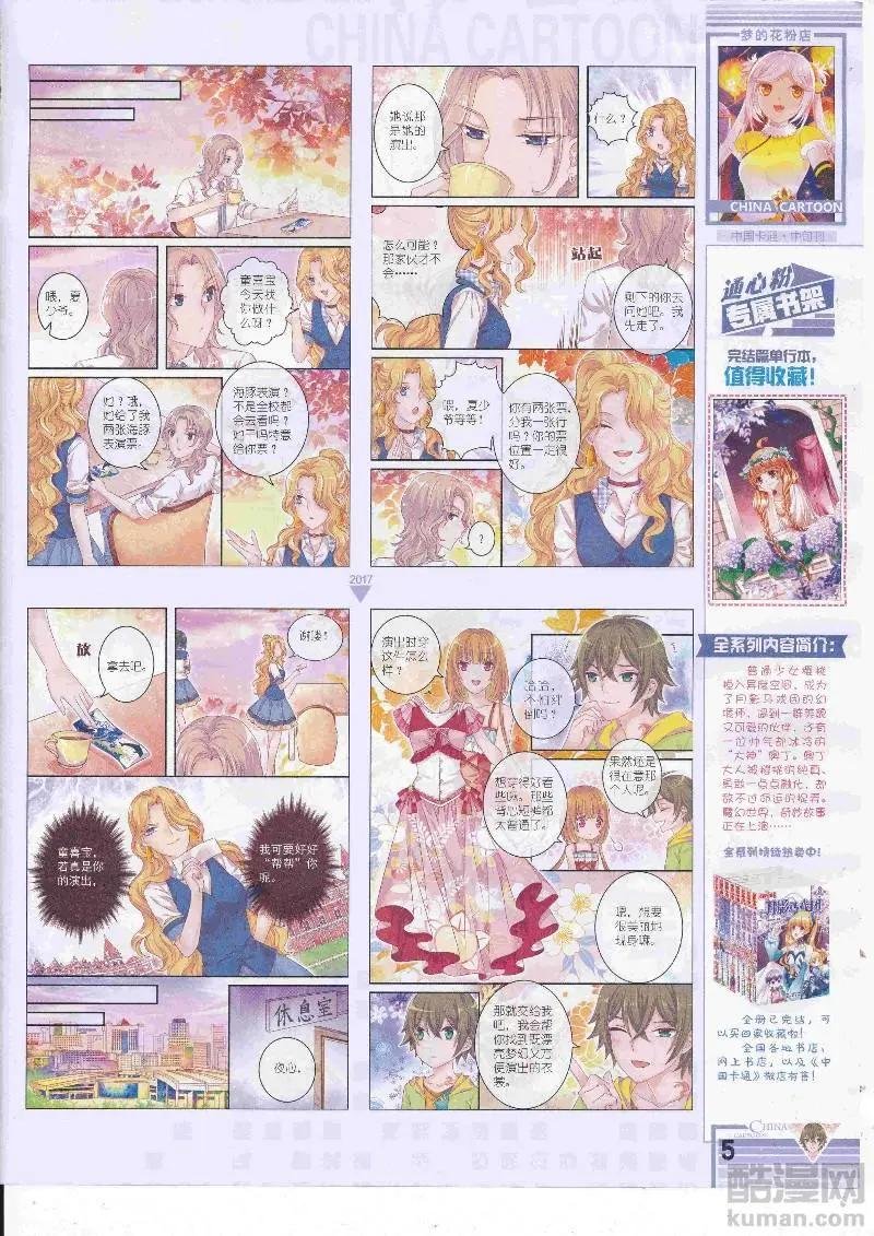 17年4月中期