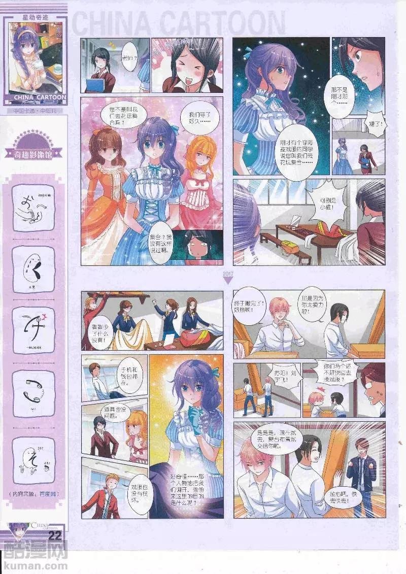 17年4月中期