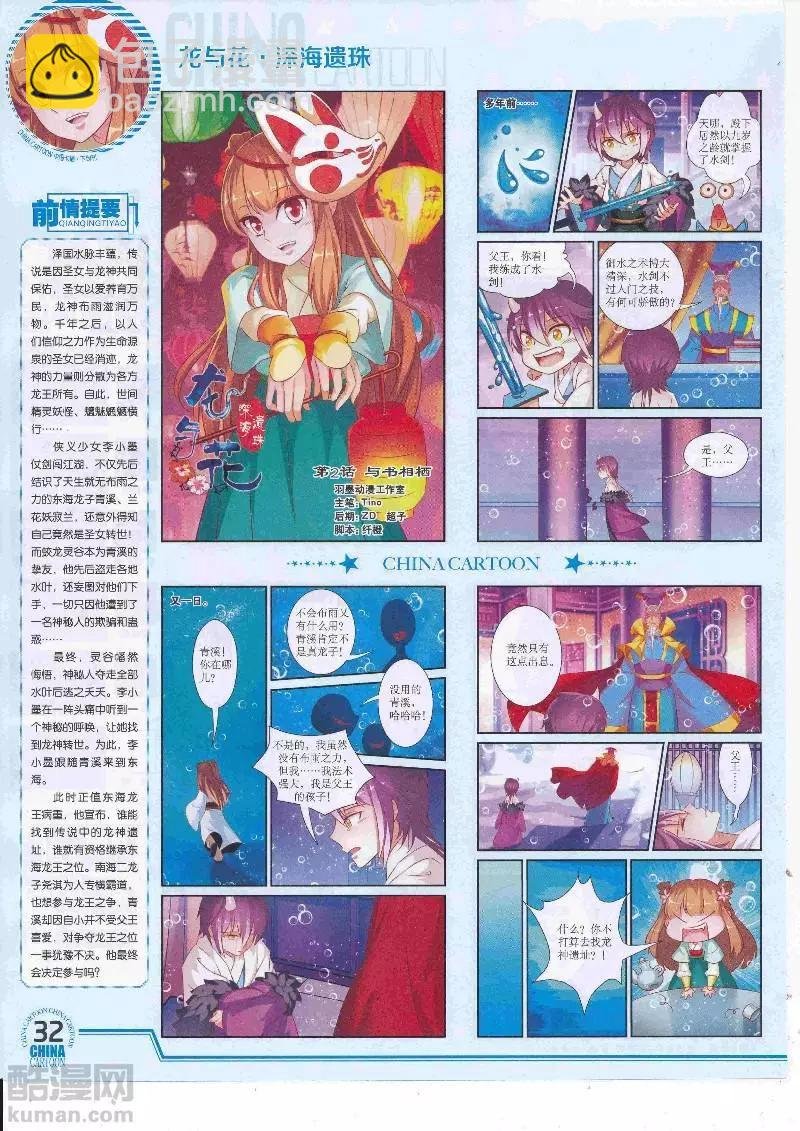 17年4月下期