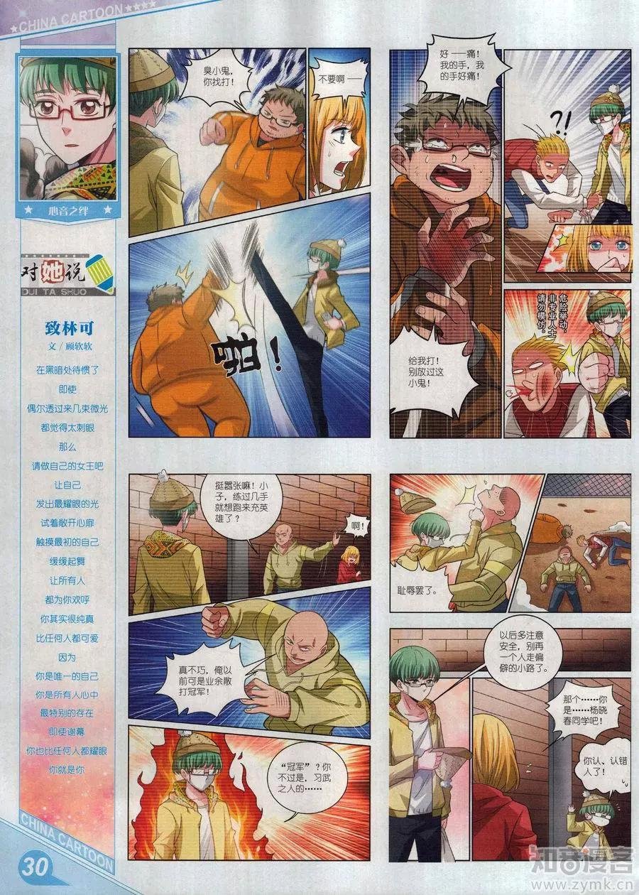 17年6月上