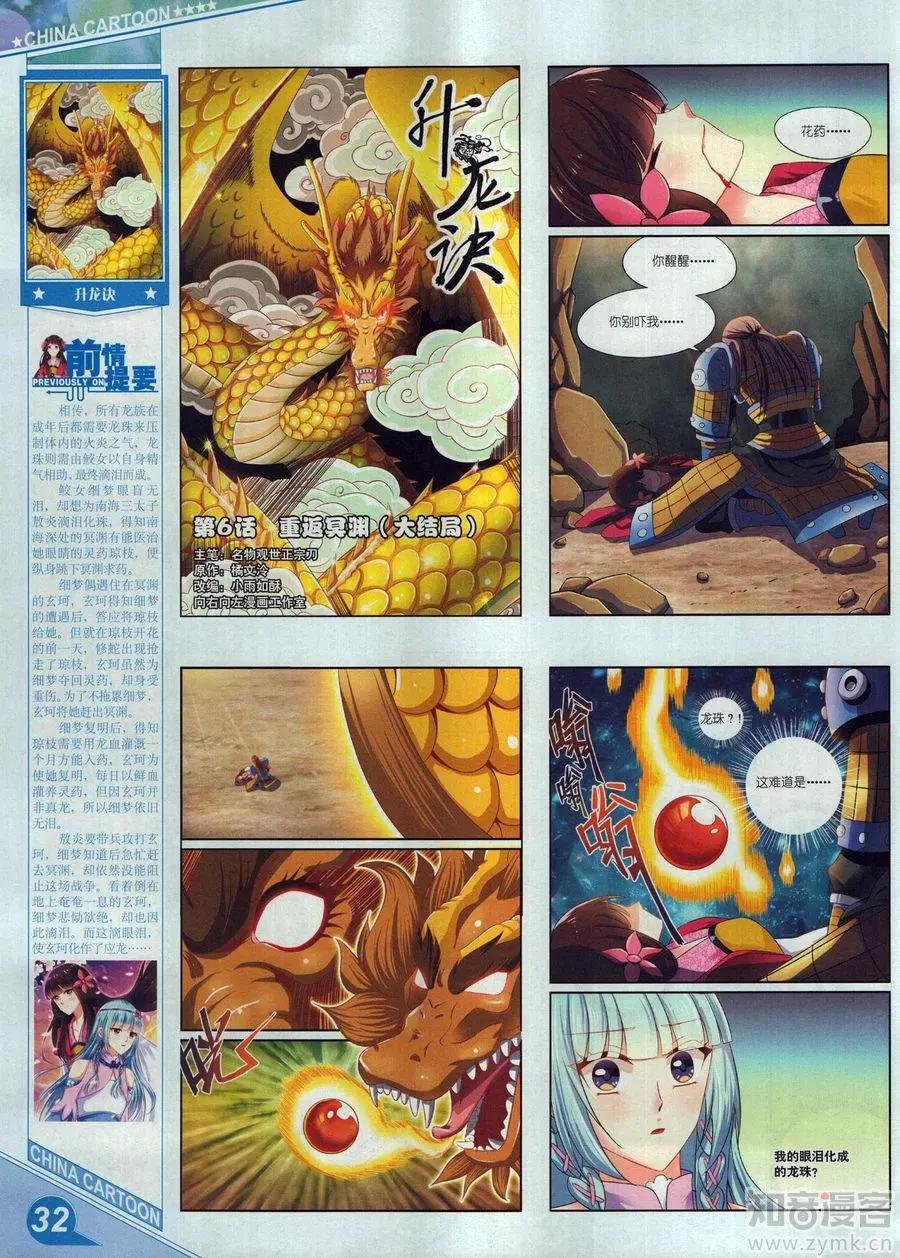 17年6月上