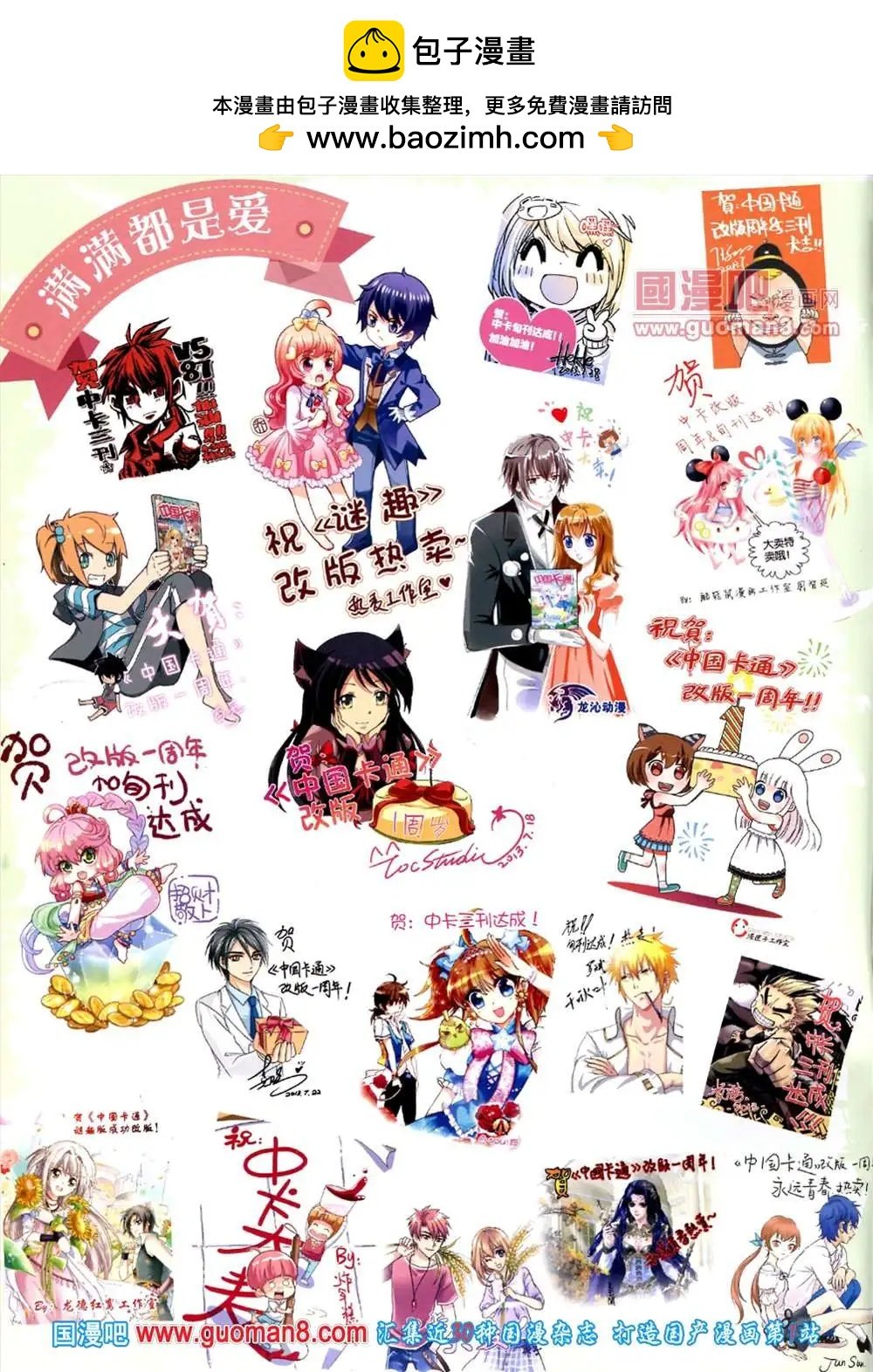 10月中期