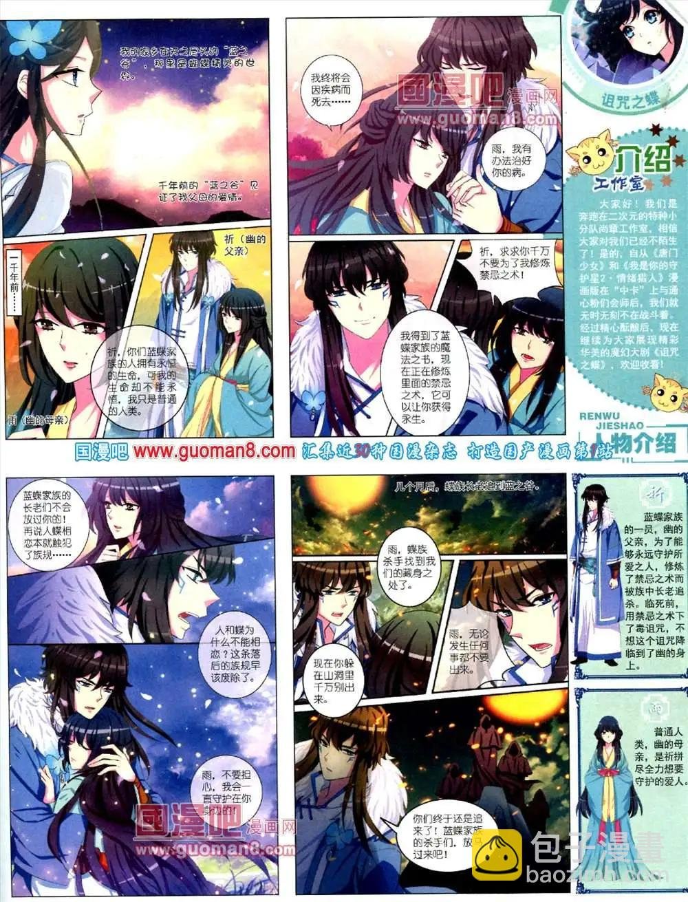 10月中期