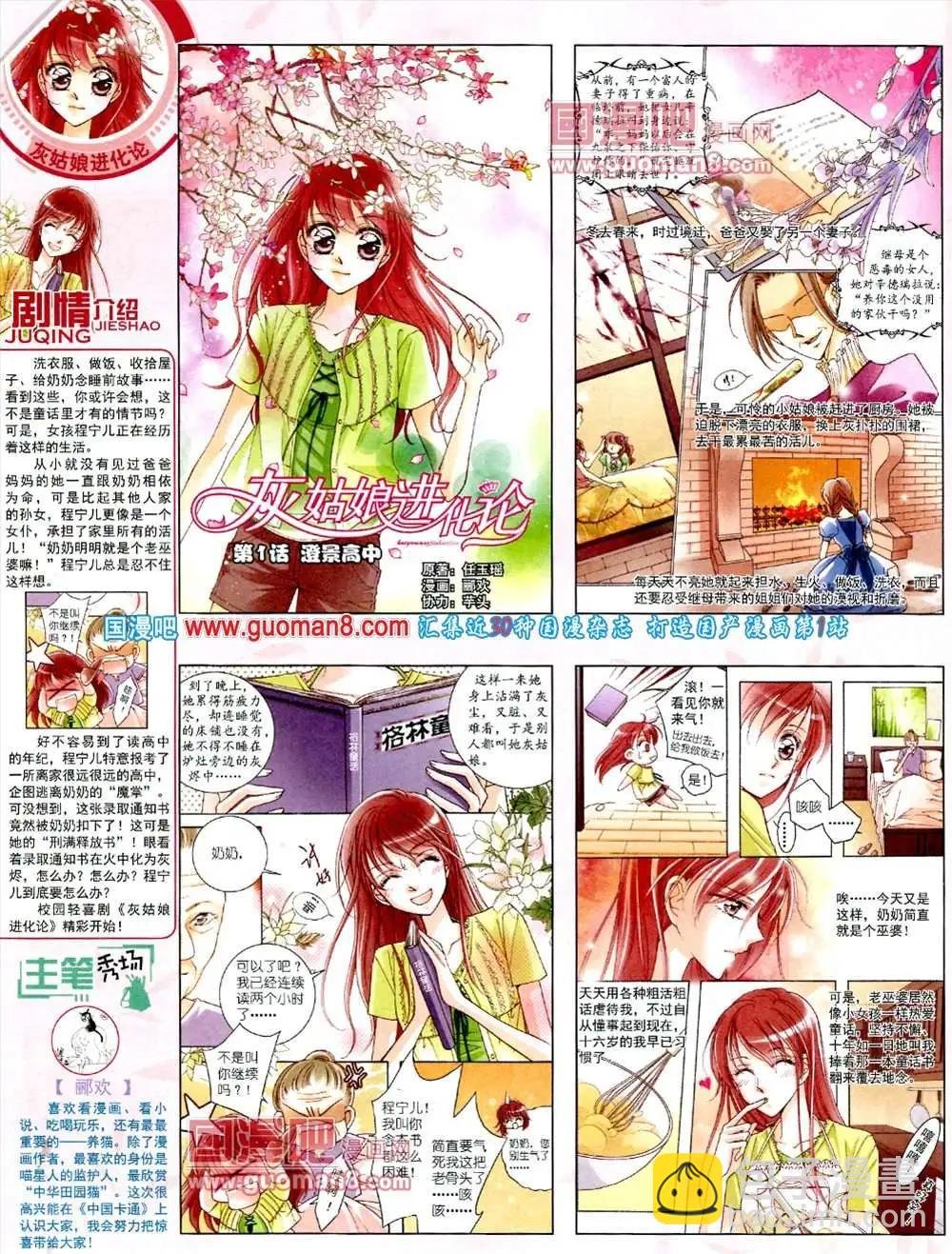 10月中期