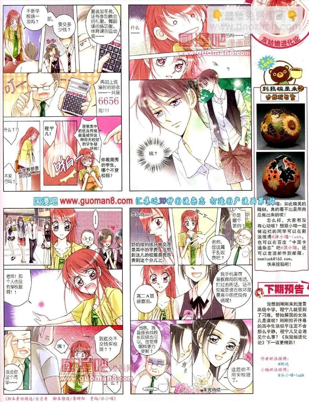 10月中期