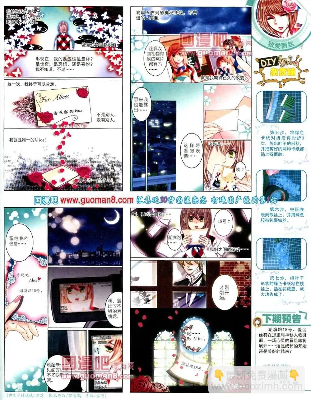 10月中期