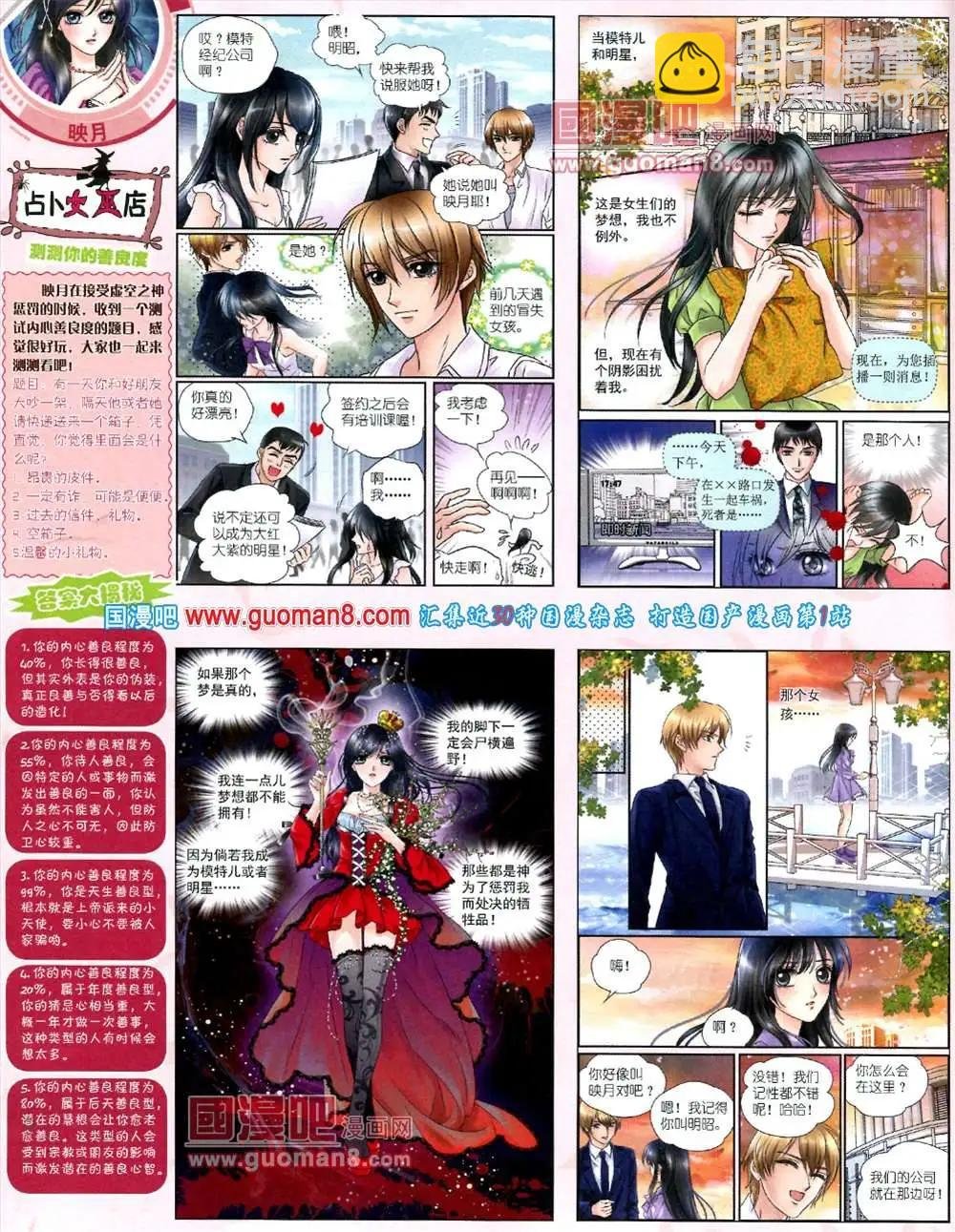 10月中期