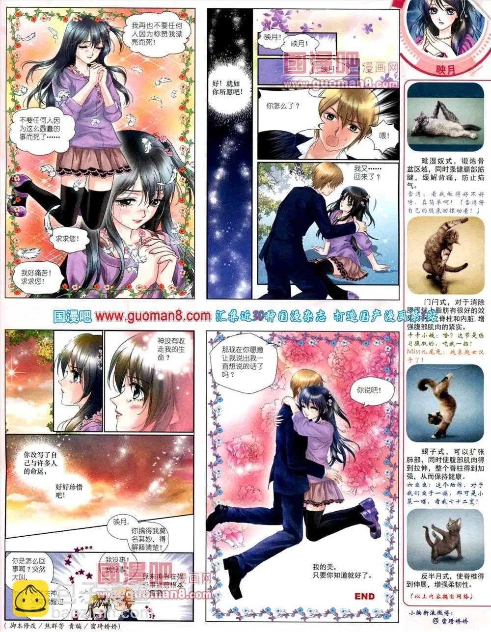 10月中期