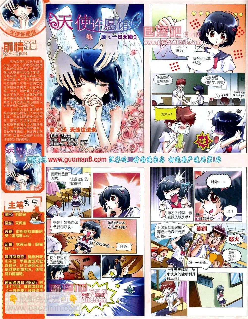 10月中期