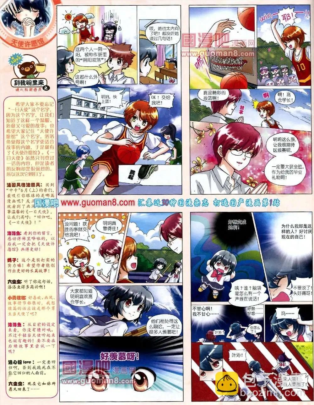 10月中期