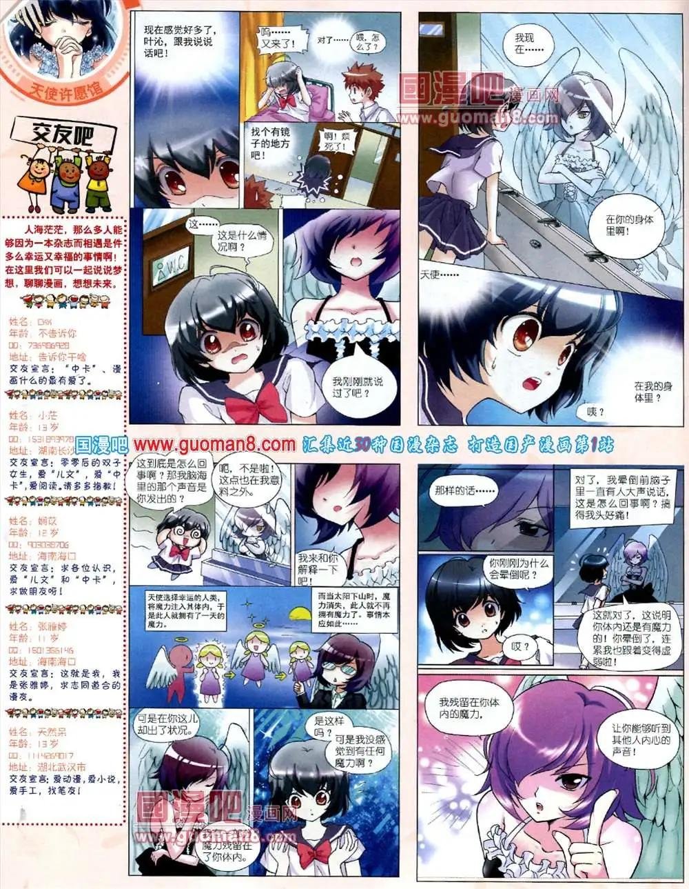 10月中期