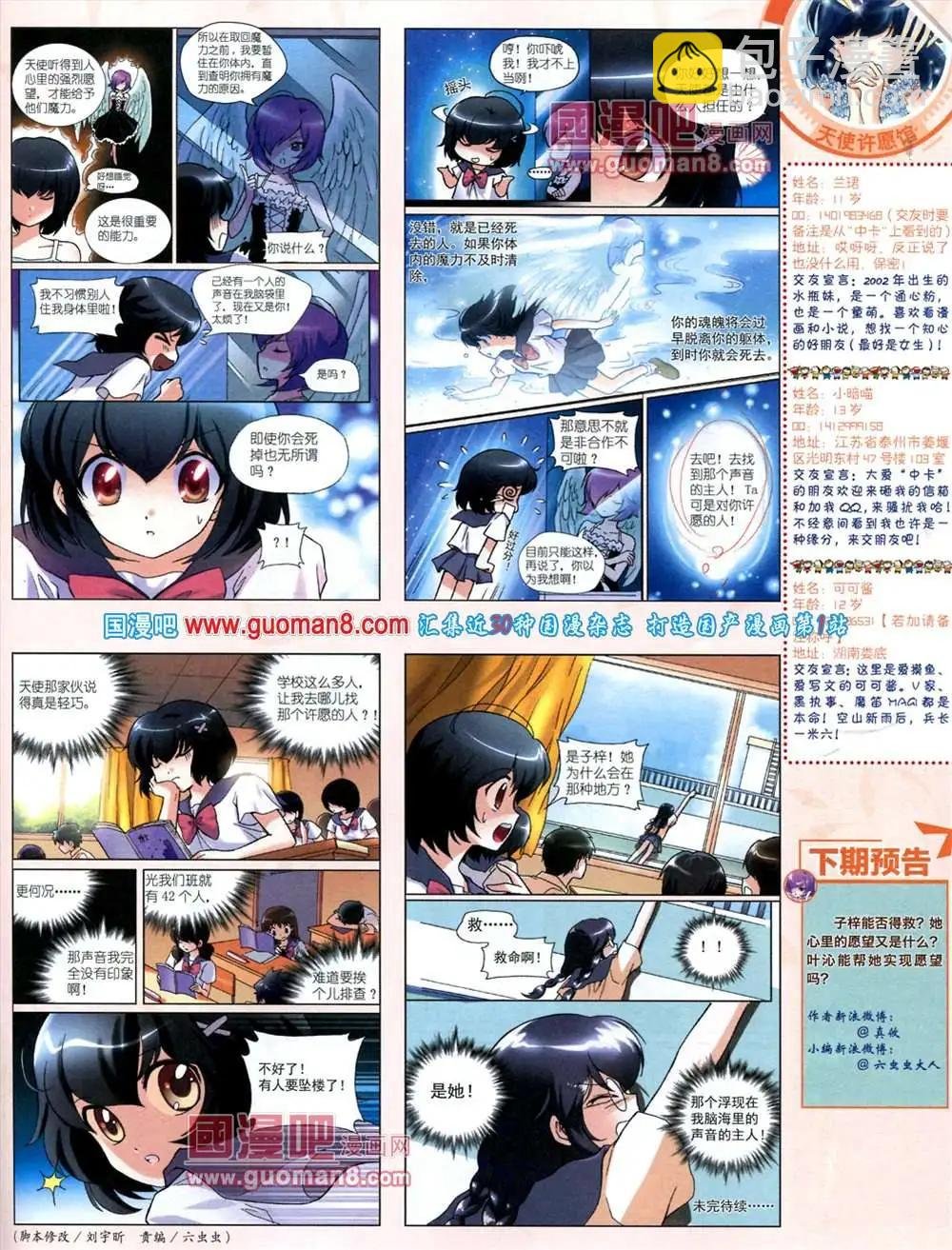 10月中期