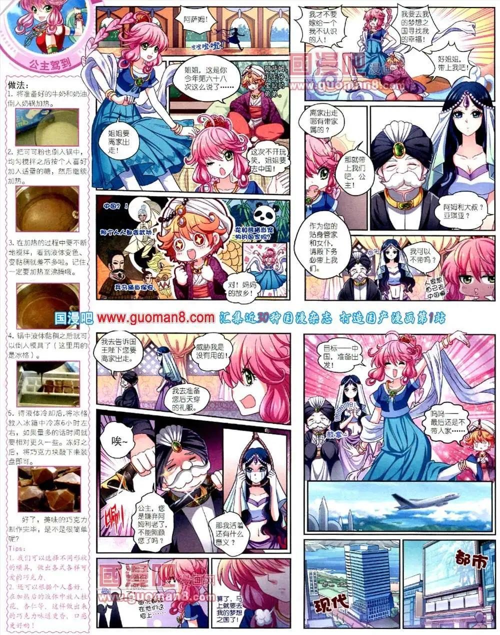 10月中期