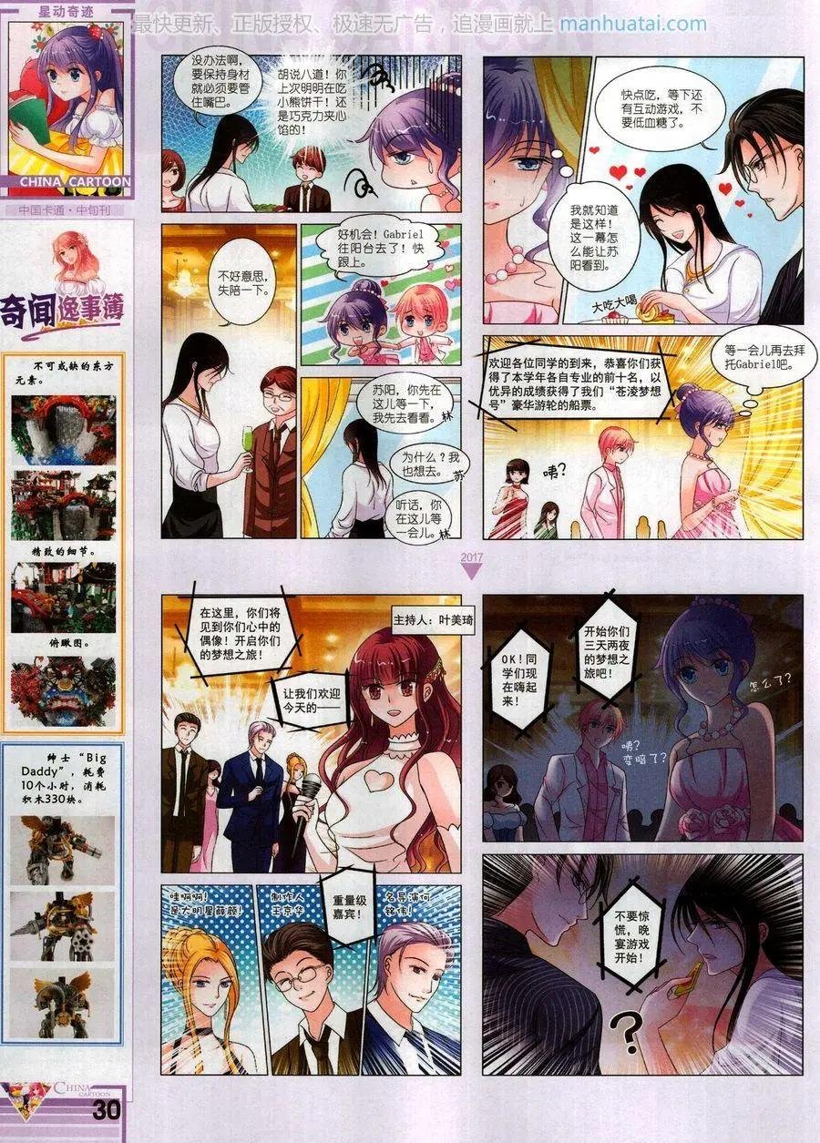 17年10月中