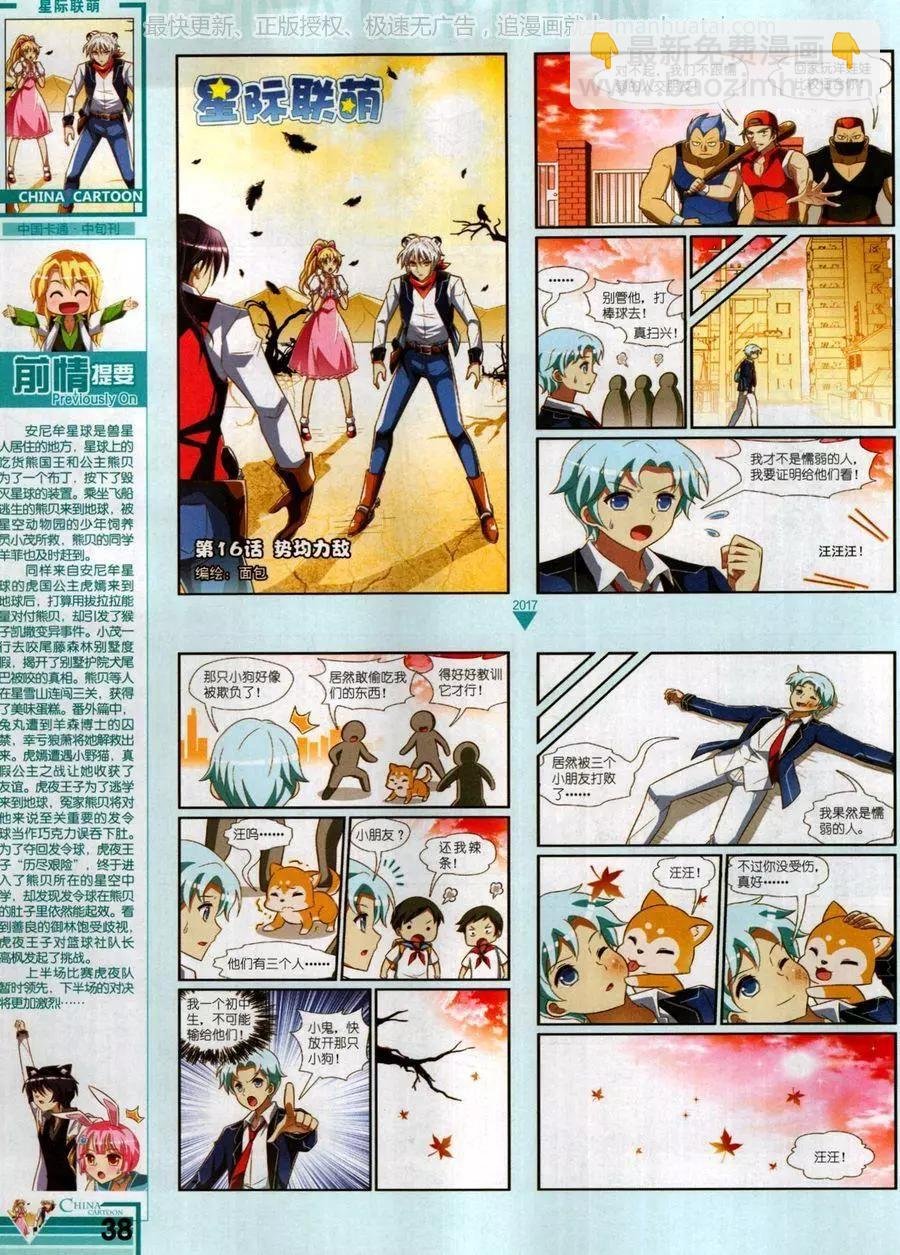 17年10月中