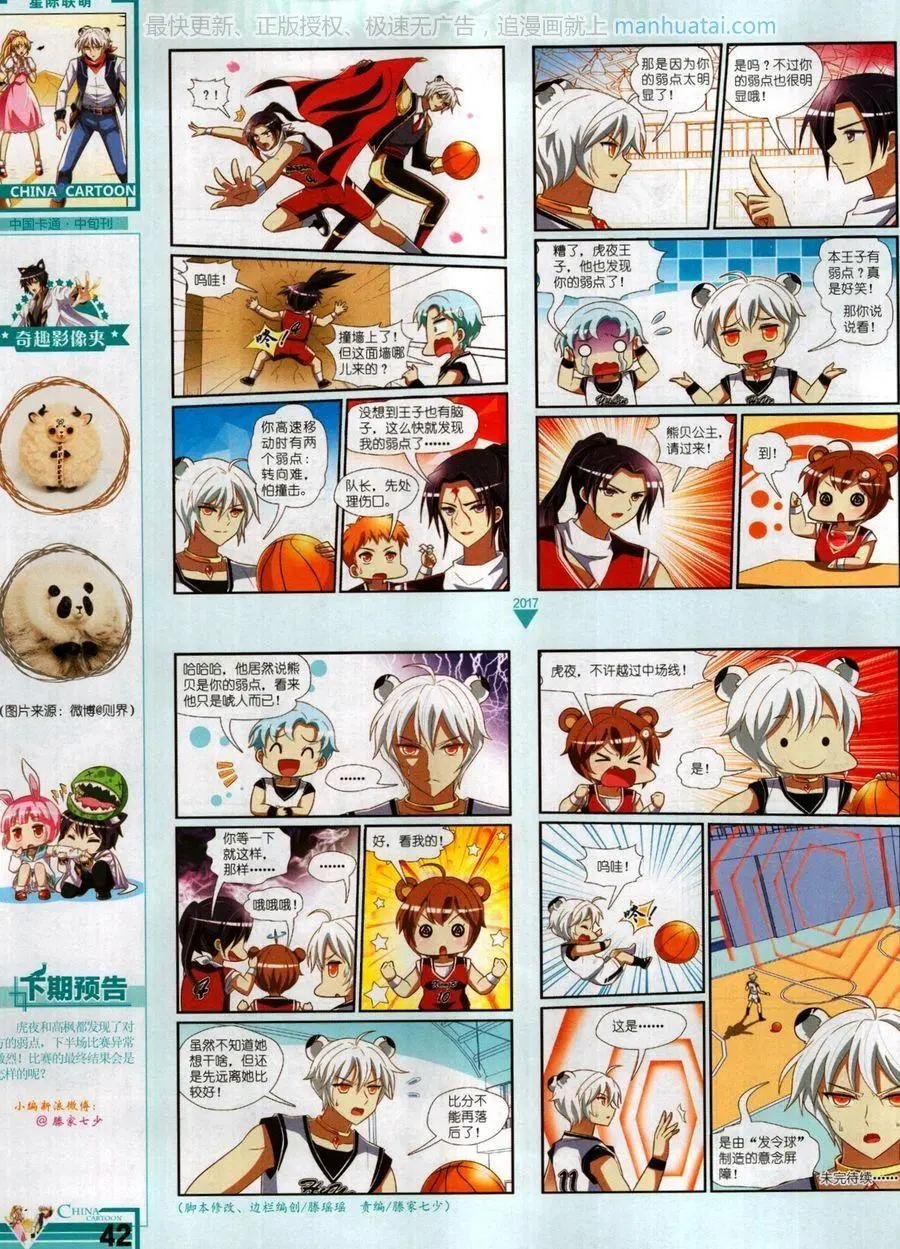 17年10月中