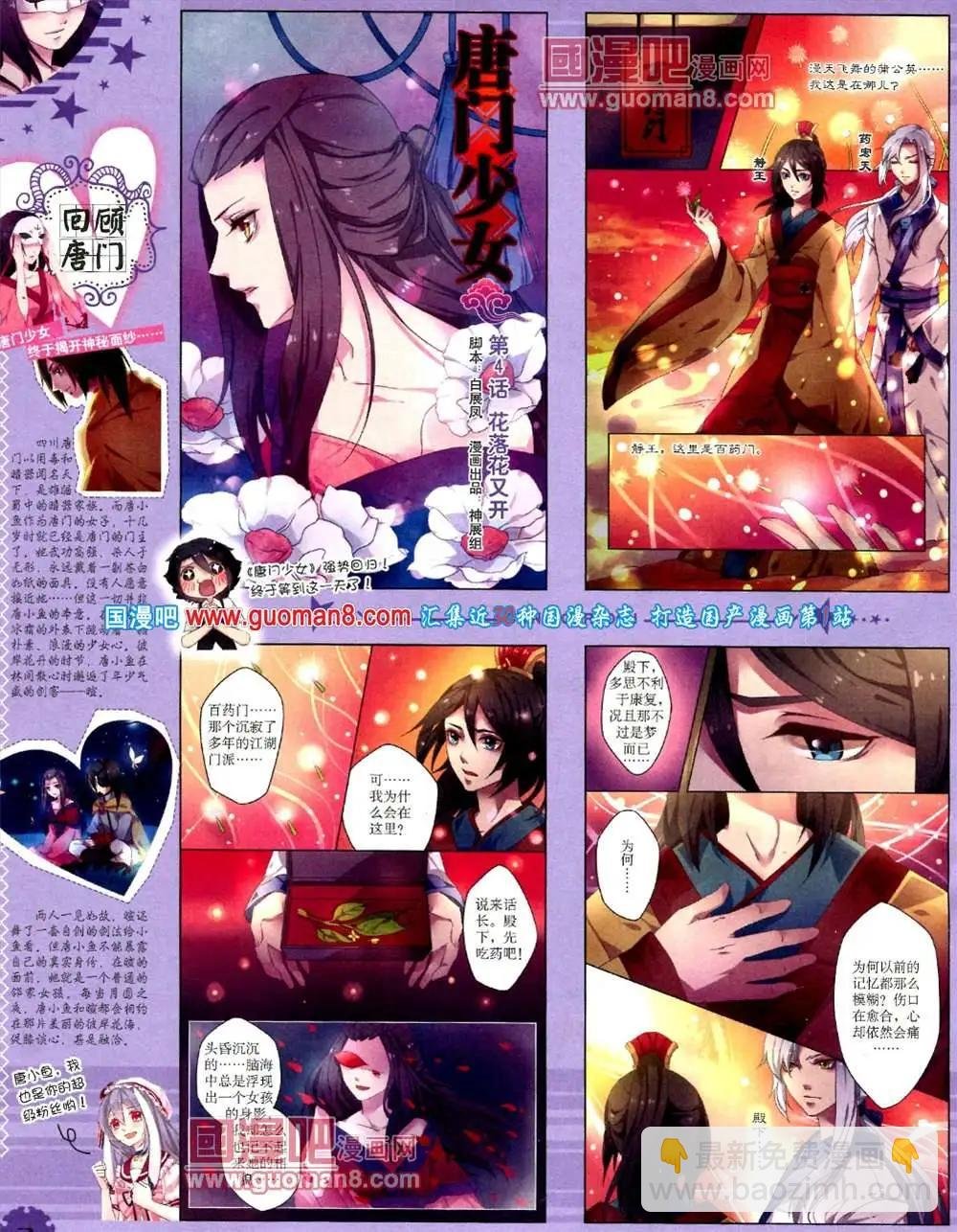 10月下期