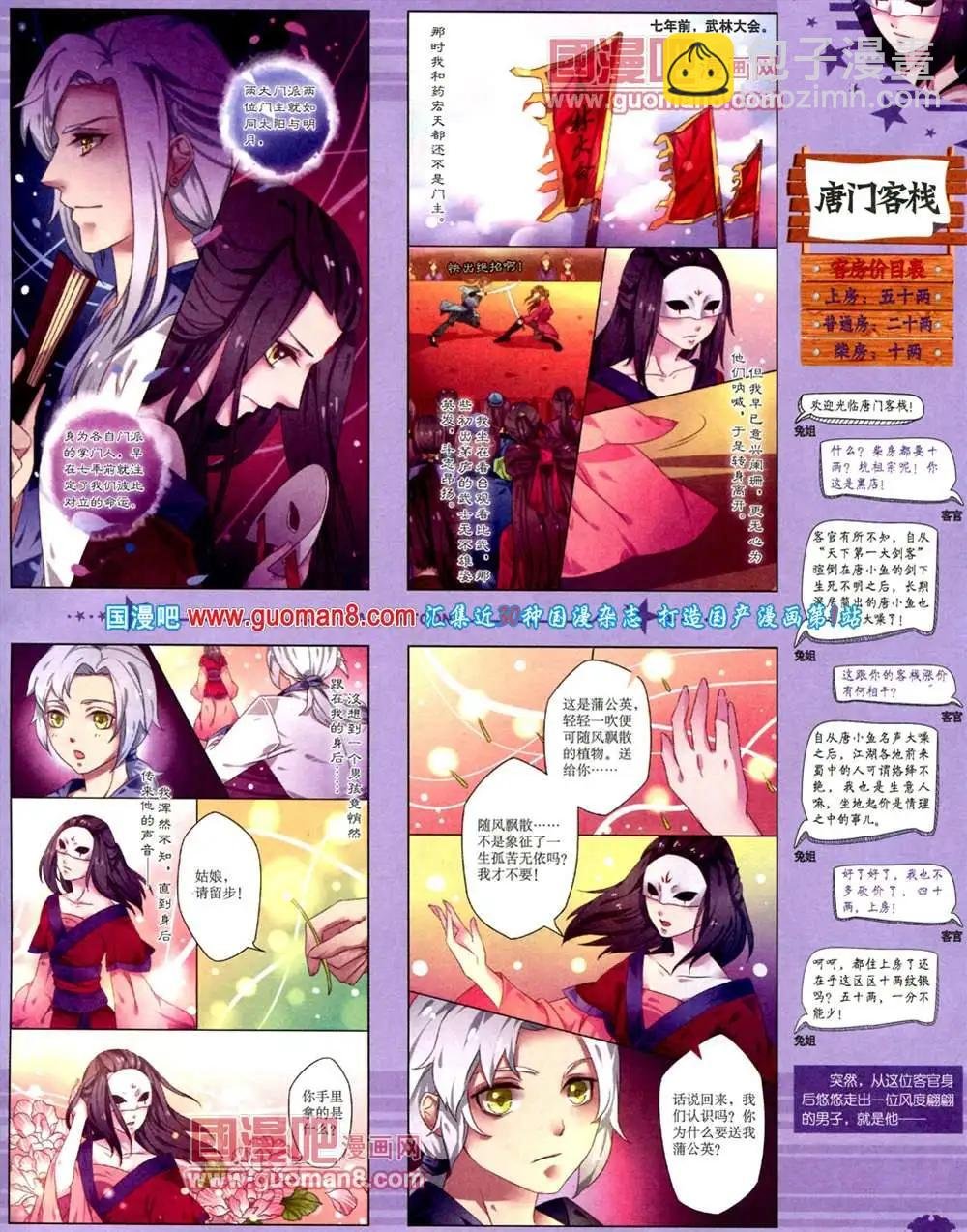 10月下期