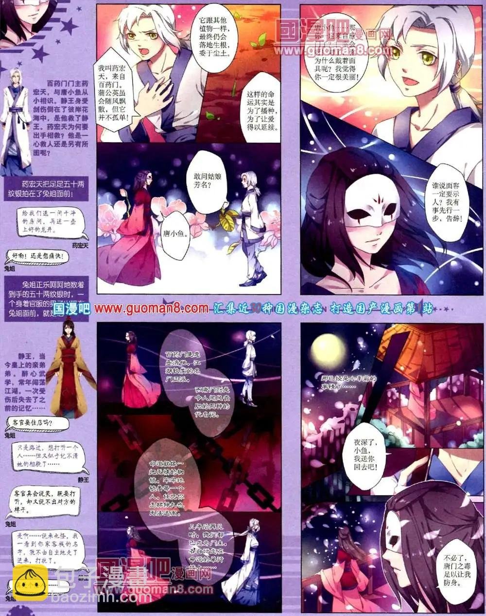 10月下期