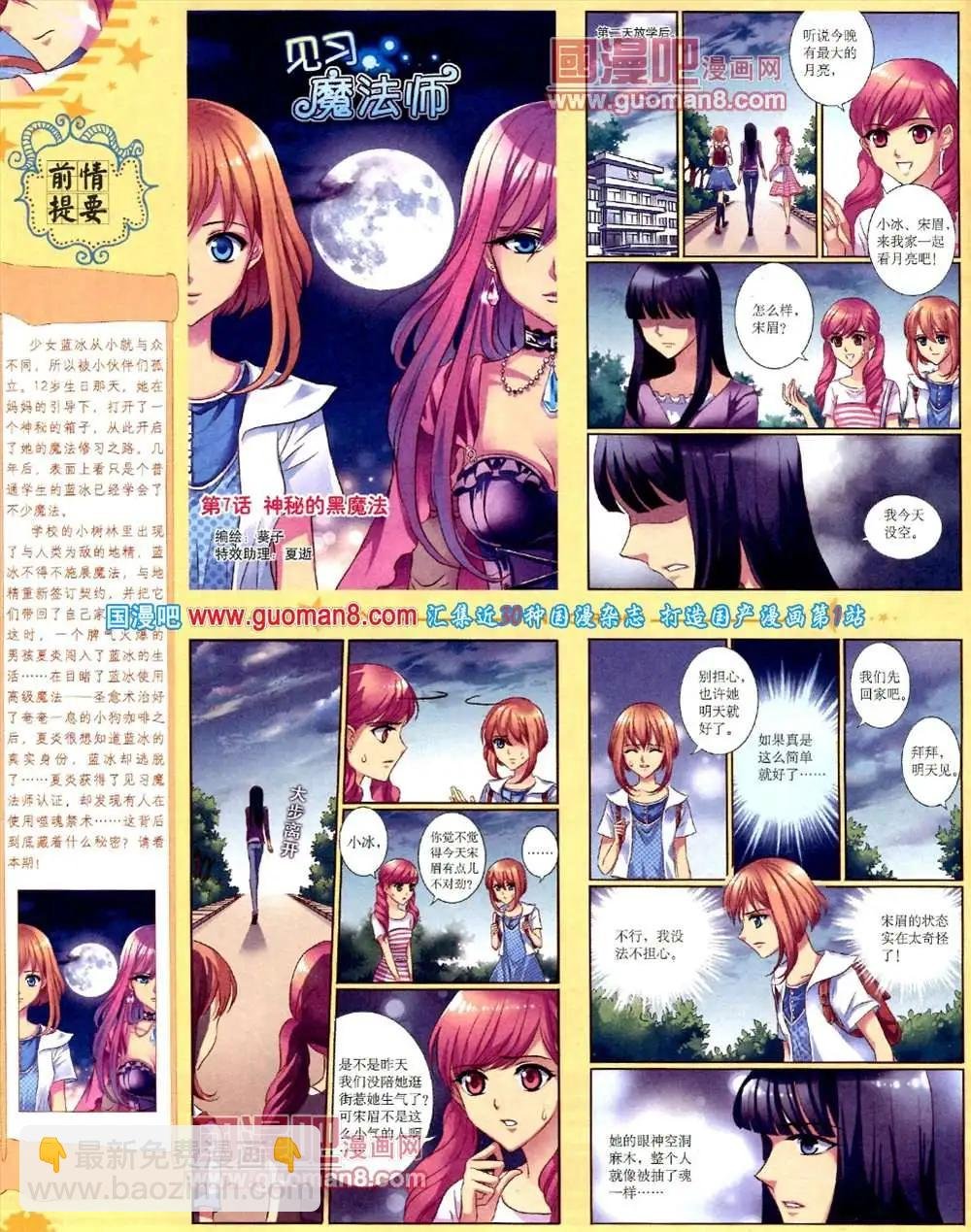 10月下期