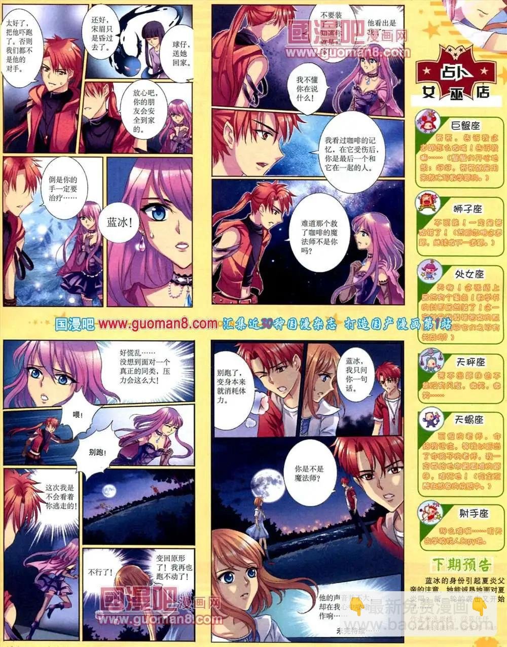 10月下期